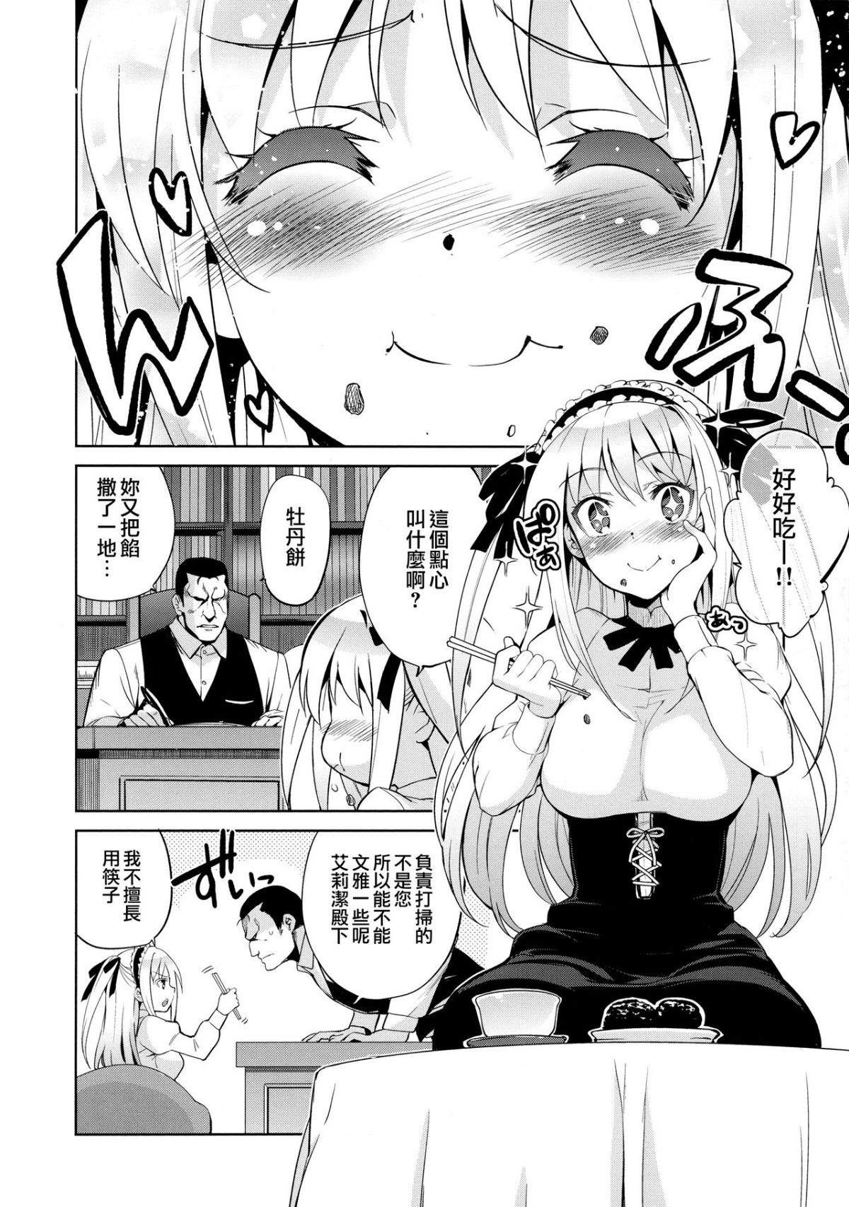[犬江しんすけ] ひめさまおとし + とらのあなリーフレット[無邪気漢化組] 188/221 