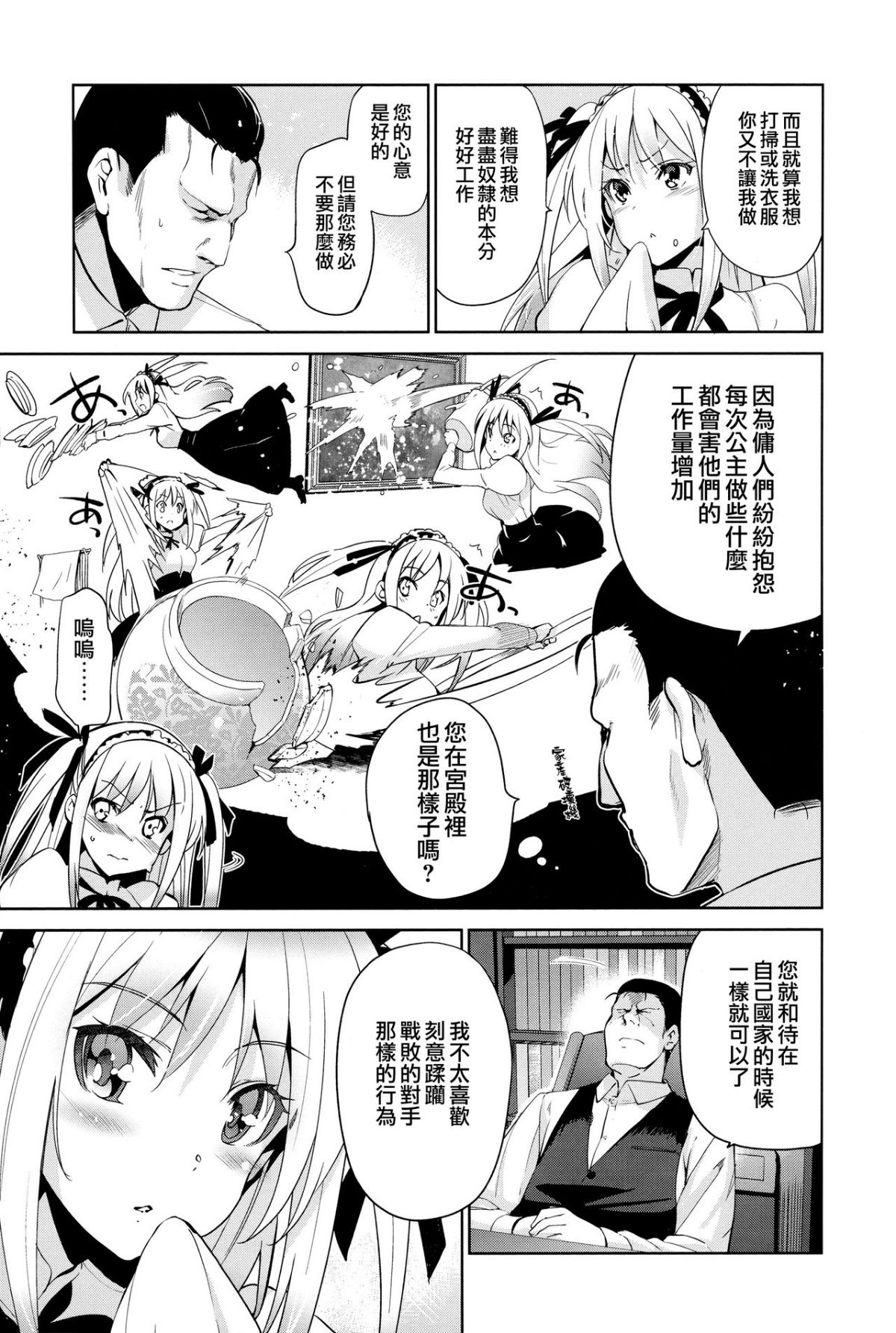 [犬江しんすけ] ひめさまおとし + とらのあなリーフレット[無邪気漢化組] 189/221 