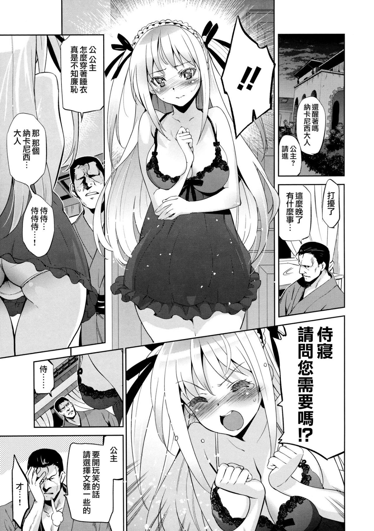 [犬江しんすけ] ひめさまおとし + とらのあなリーフレット[無邪気漢化組] 193/221 
