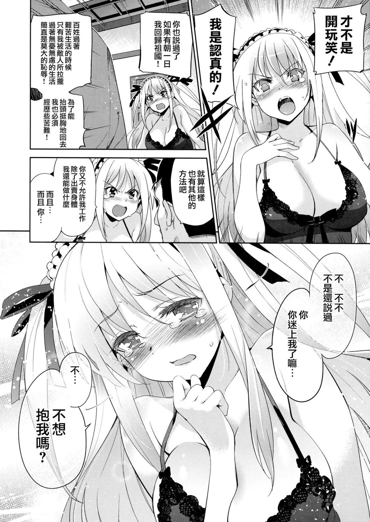 [犬江しんすけ] ひめさまおとし + とらのあなリーフレット[無邪気漢化組] 194/221 