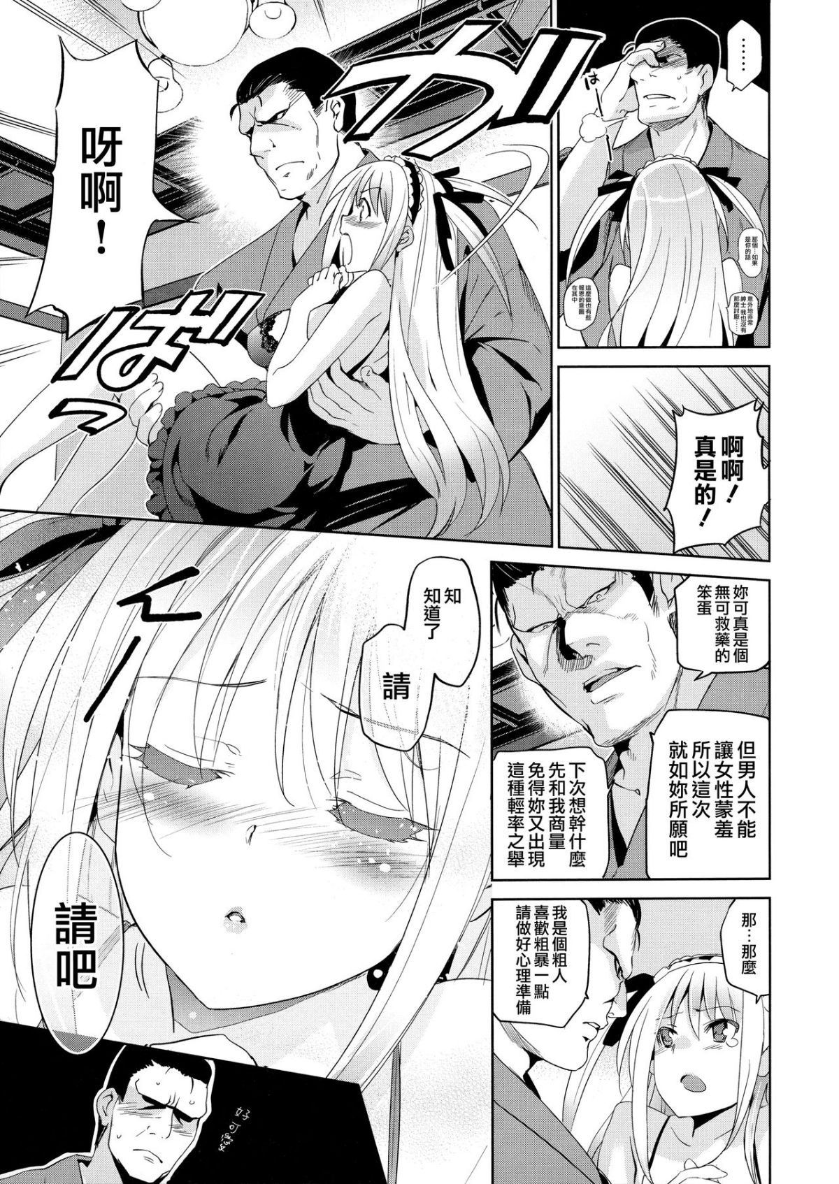 [犬江しんすけ] ひめさまおとし + とらのあなリーフレット[無邪気漢化組] 195/221 
