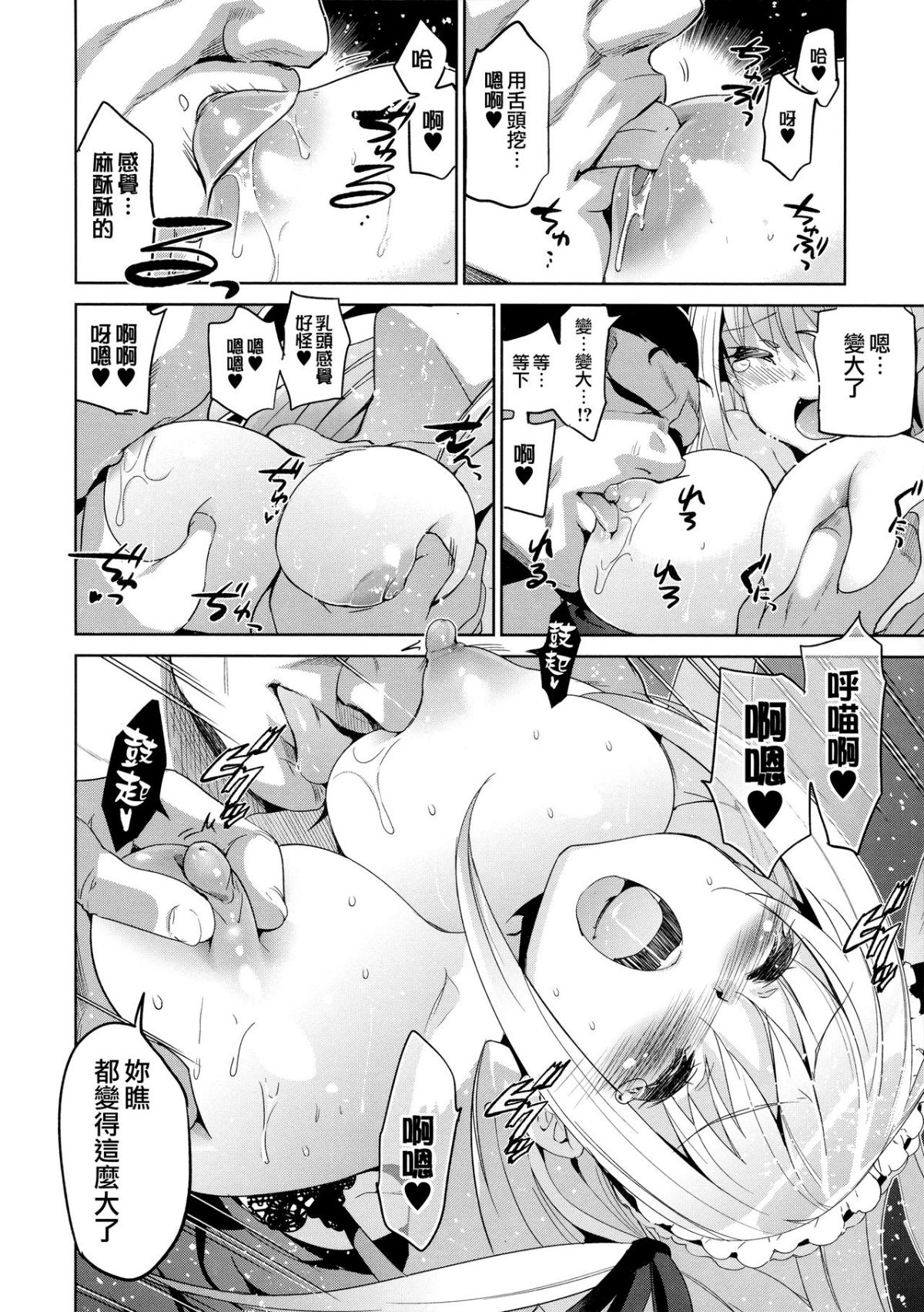 [犬江しんすけ] ひめさまおとし + とらのあなリーフレット[無邪気漢化組] 198/221 