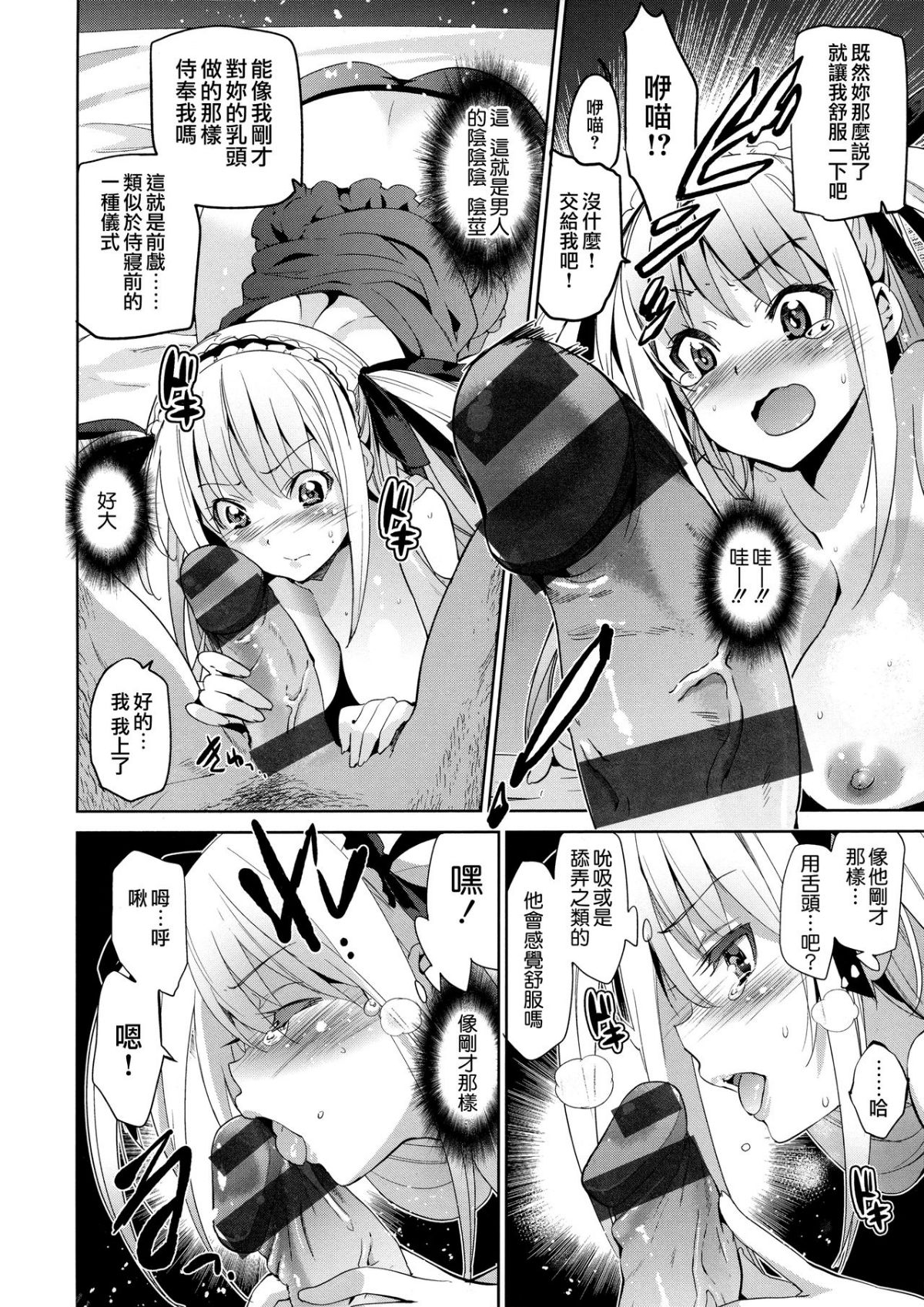 [犬江しんすけ] ひめさまおとし + とらのあなリーフレット[無邪気漢化組] 200/221 
