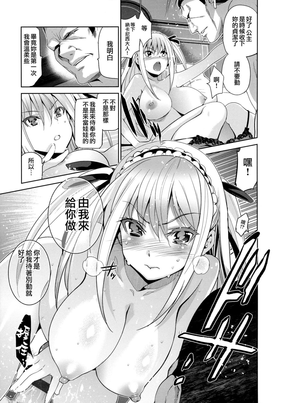 [犬江しんすけ] ひめさまおとし + とらのあなリーフレット[無邪気漢化組] 203/221 