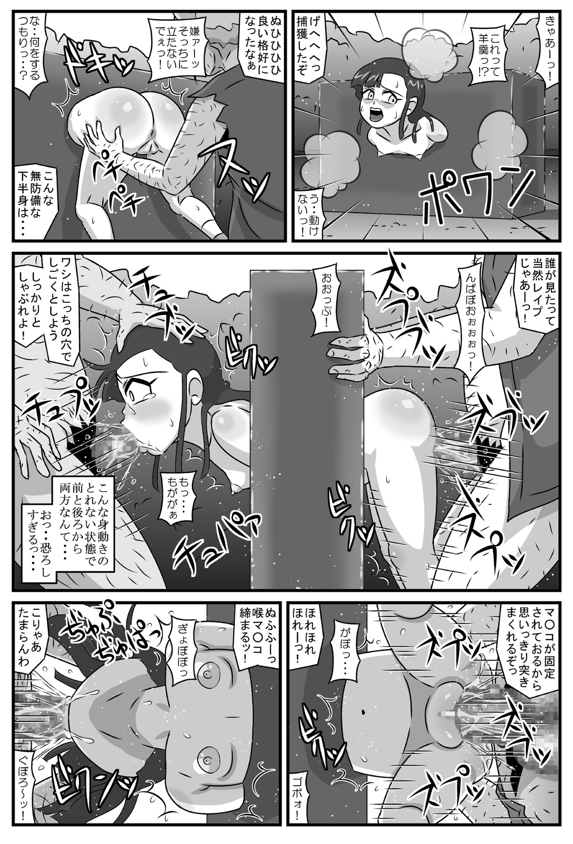[アマツカミ] 百鬼夜姦 小豆地獄編 [DL版] 19/34 