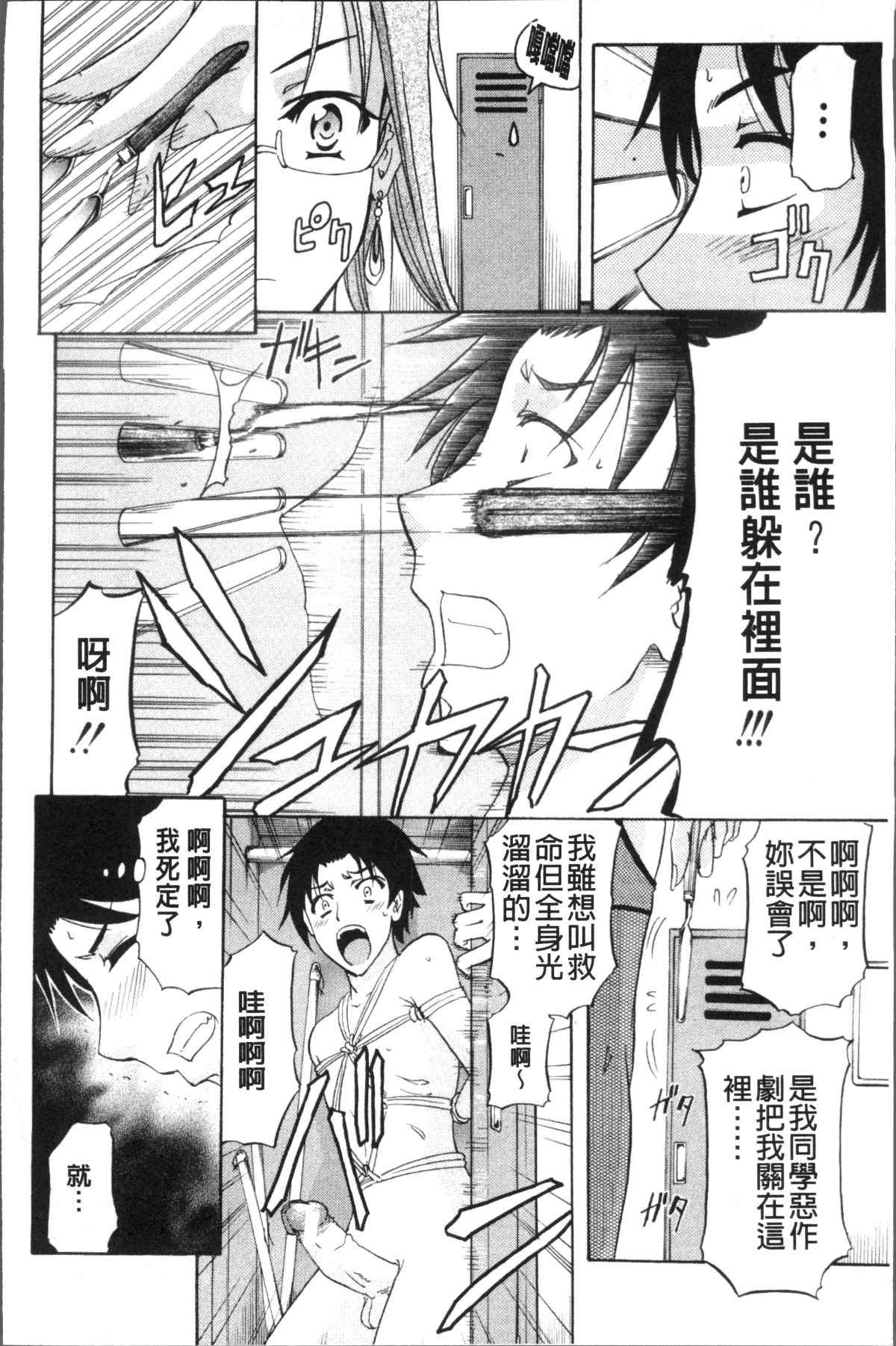 [4K掃圖組][菊一もんじ] KO-MON! 172/248 