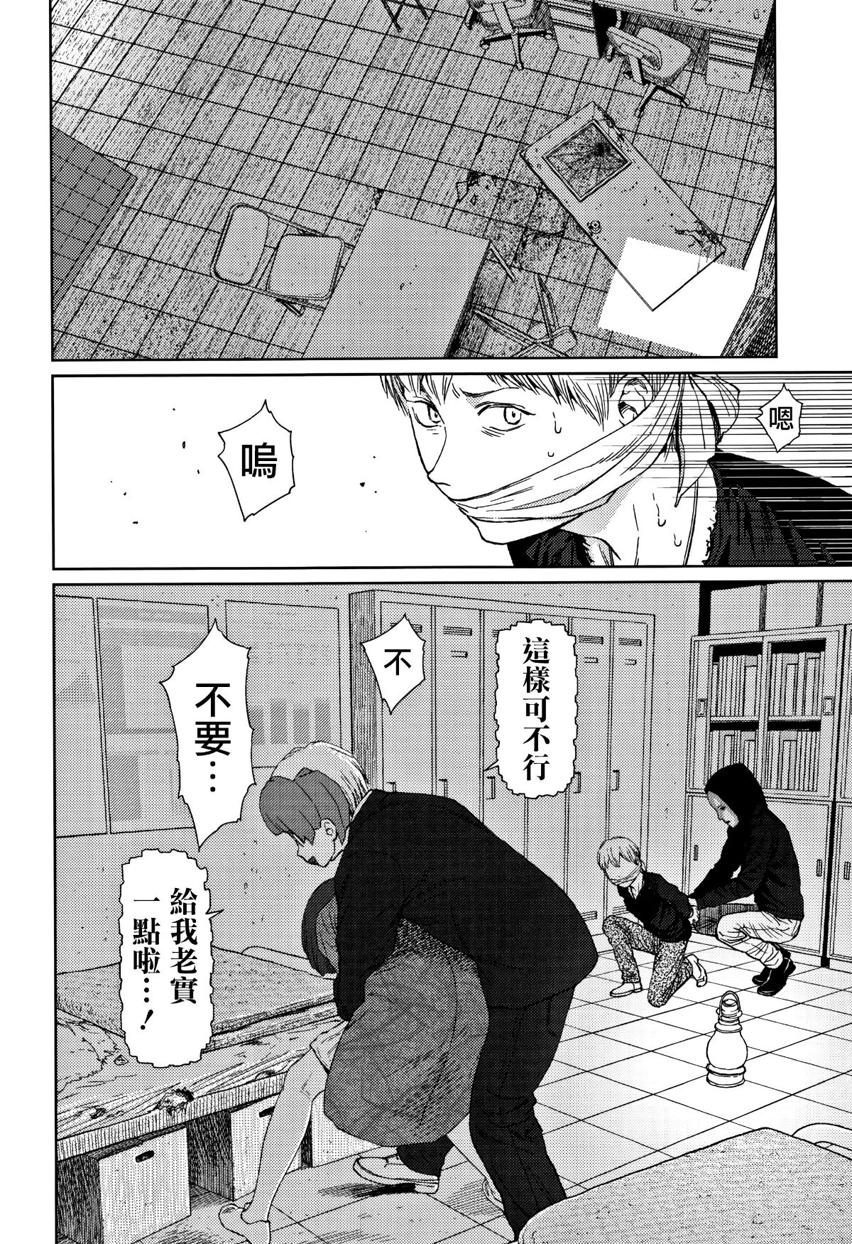 [篆儀通文書坊漢化][東山翔] Implicity 2 136/288 