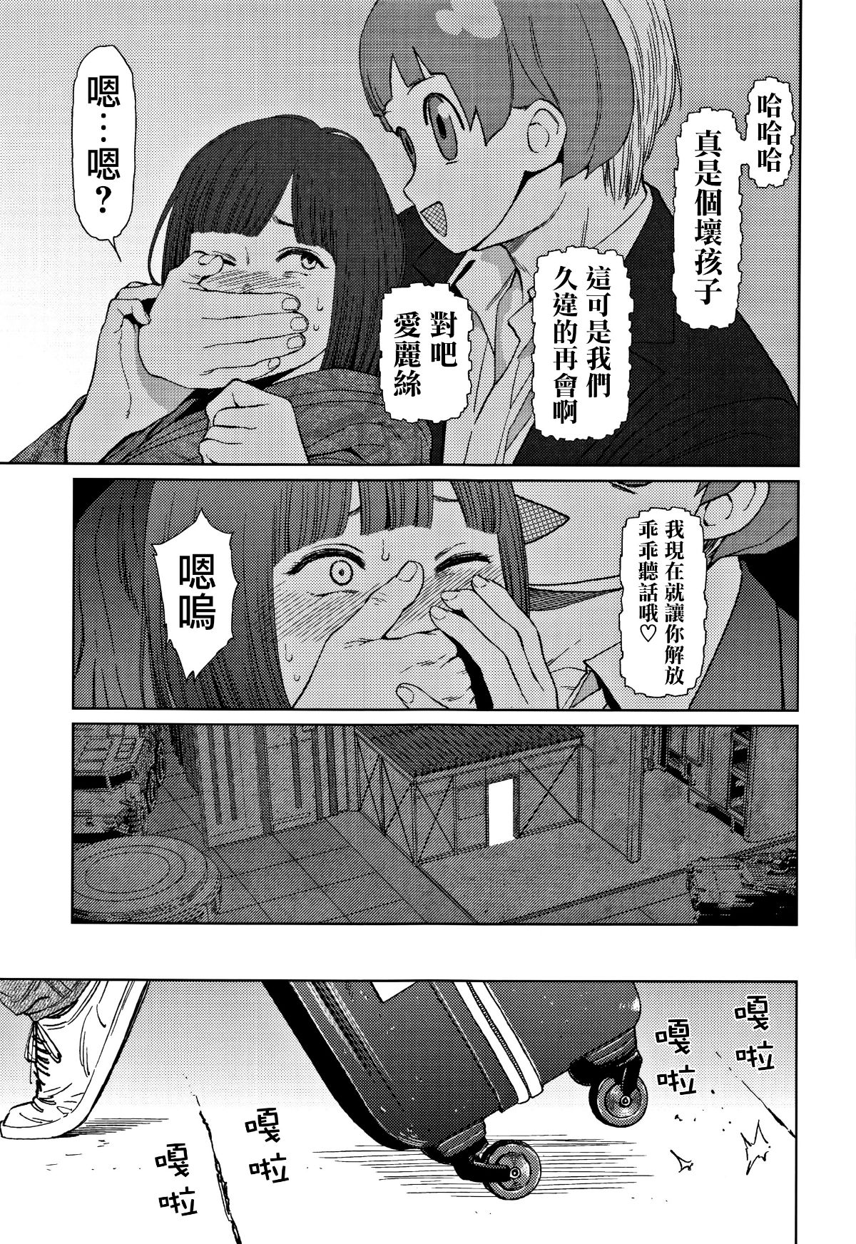 [篆儀通文書坊漢化][東山翔] Implicity 2 137/288 