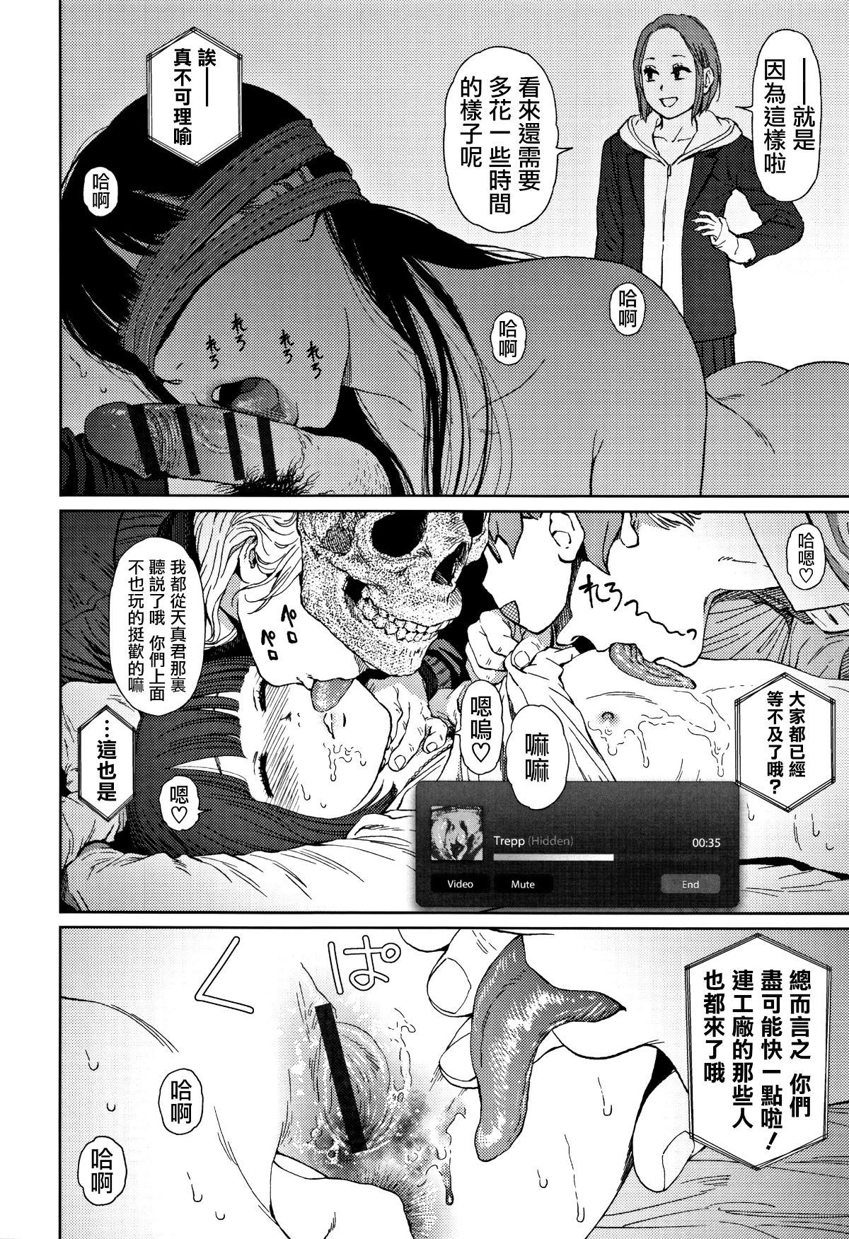 [篆儀通文書坊漢化][東山翔] Implicity 2 142/288 