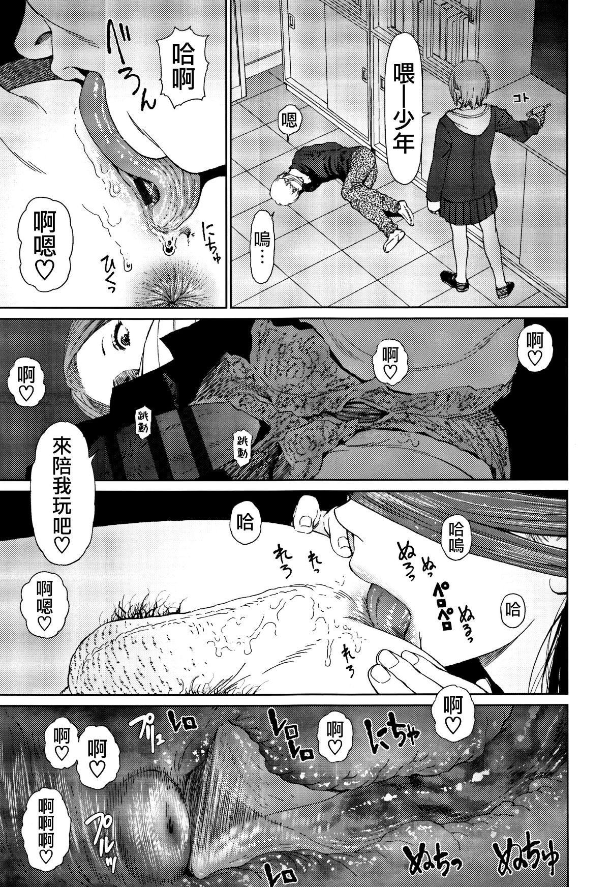 [篆儀通文書坊漢化][東山翔] Implicity 2 143/288 