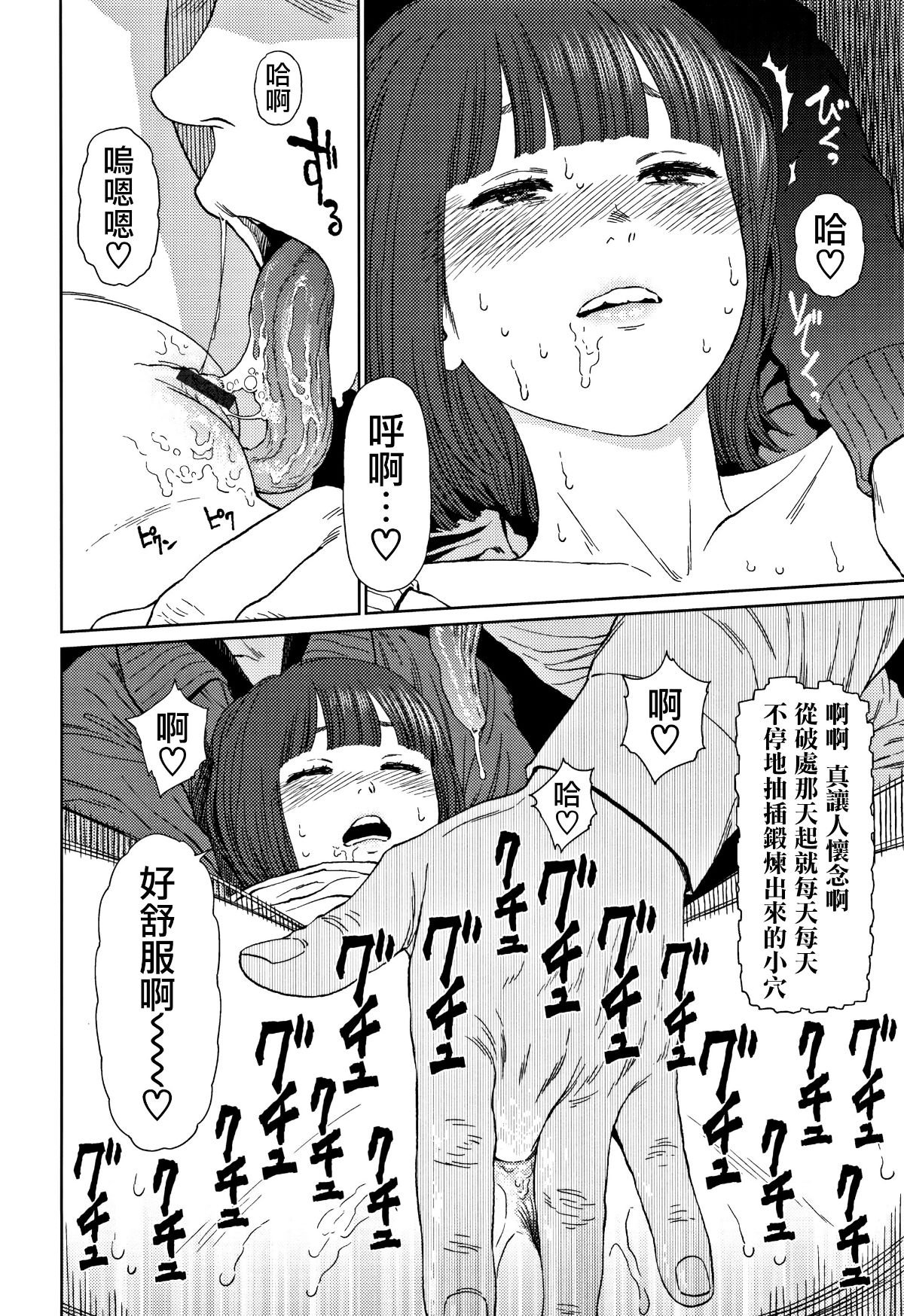 [篆儀通文書坊漢化][東山翔] Implicity 2 144/288 