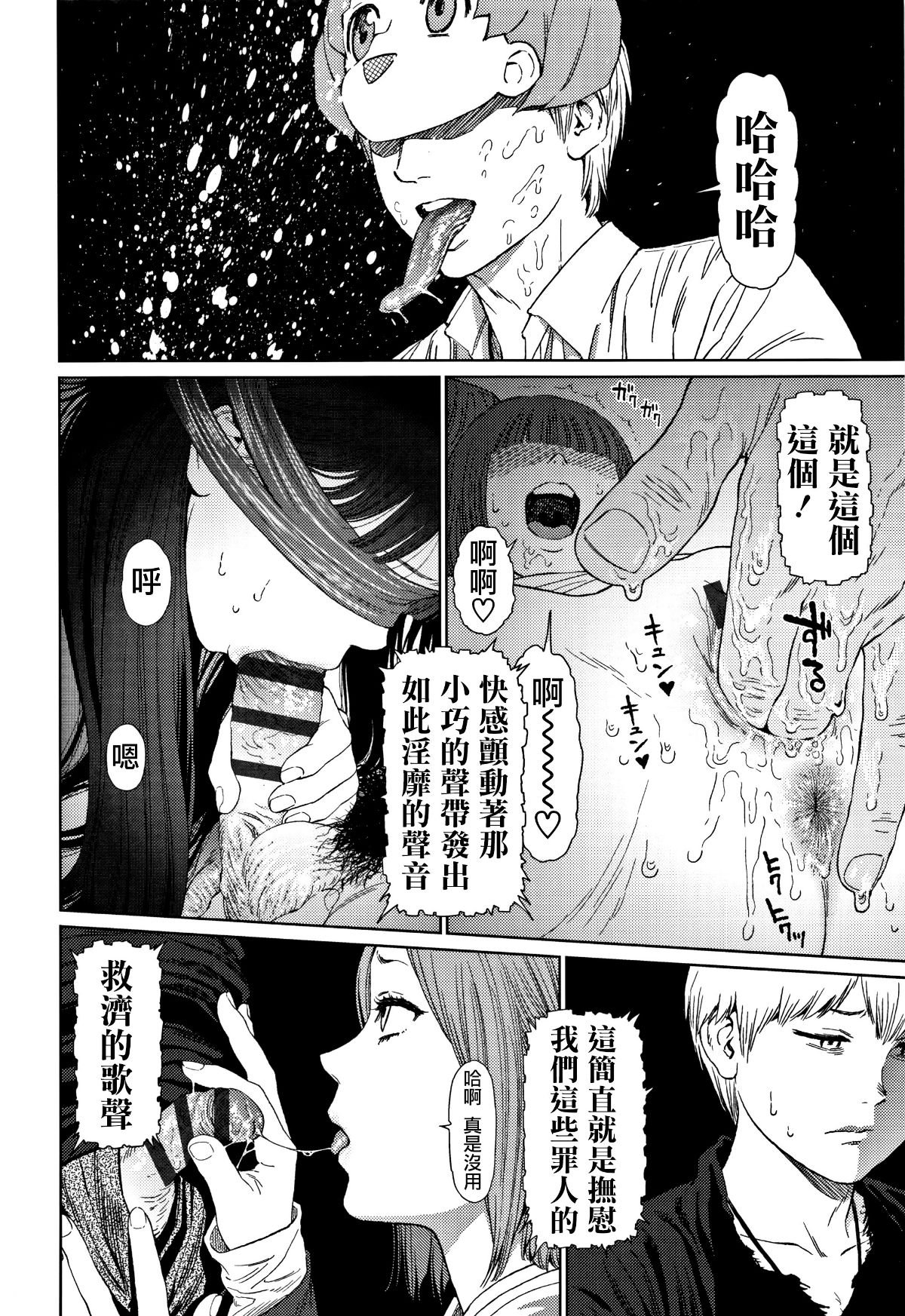 [篆儀通文書坊漢化][東山翔] Implicity 2 148/288 