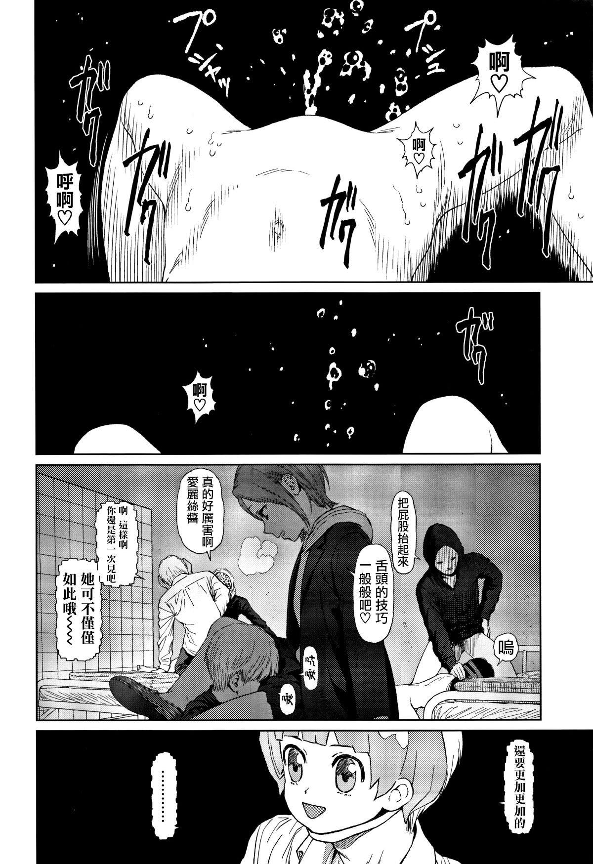 [篆儀通文書坊漢化][東山翔] Implicity 2 152/288 