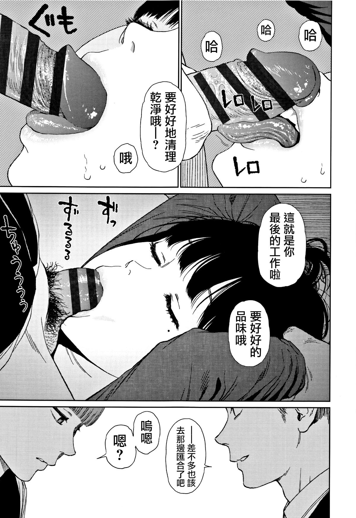 [篆儀通文書坊漢化][東山翔] Implicity 2 155/288 