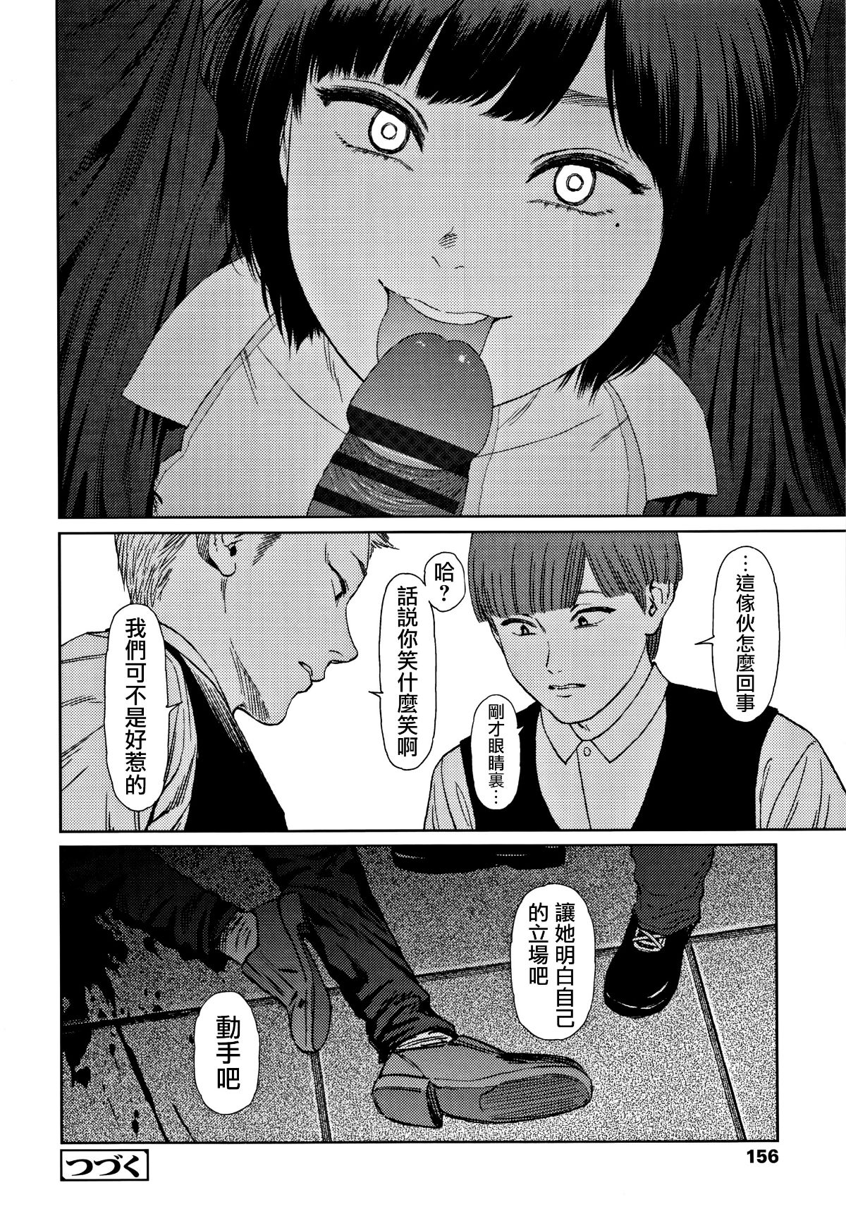 [篆儀通文書坊漢化][東山翔] Implicity 2 156/288 