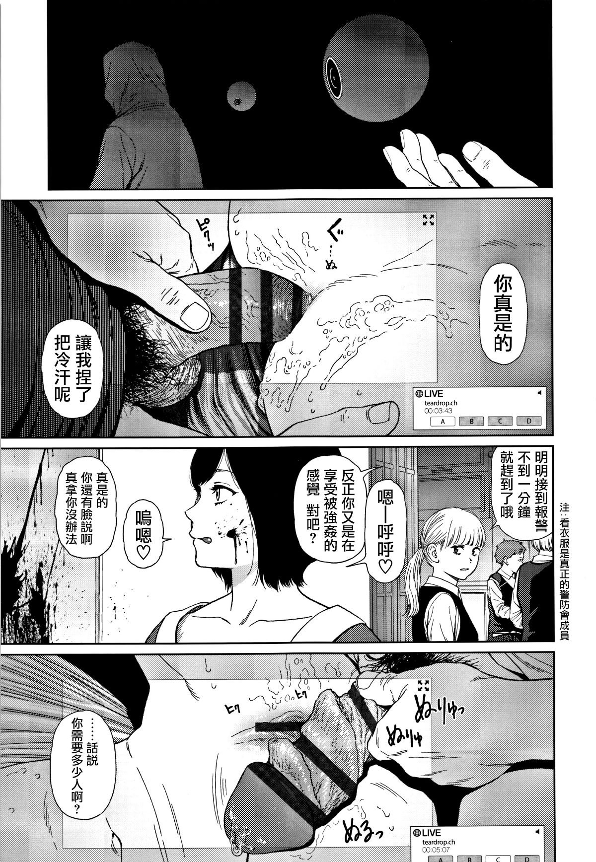 [篆儀通文書坊漢化][東山翔] Implicity 2 159/288 