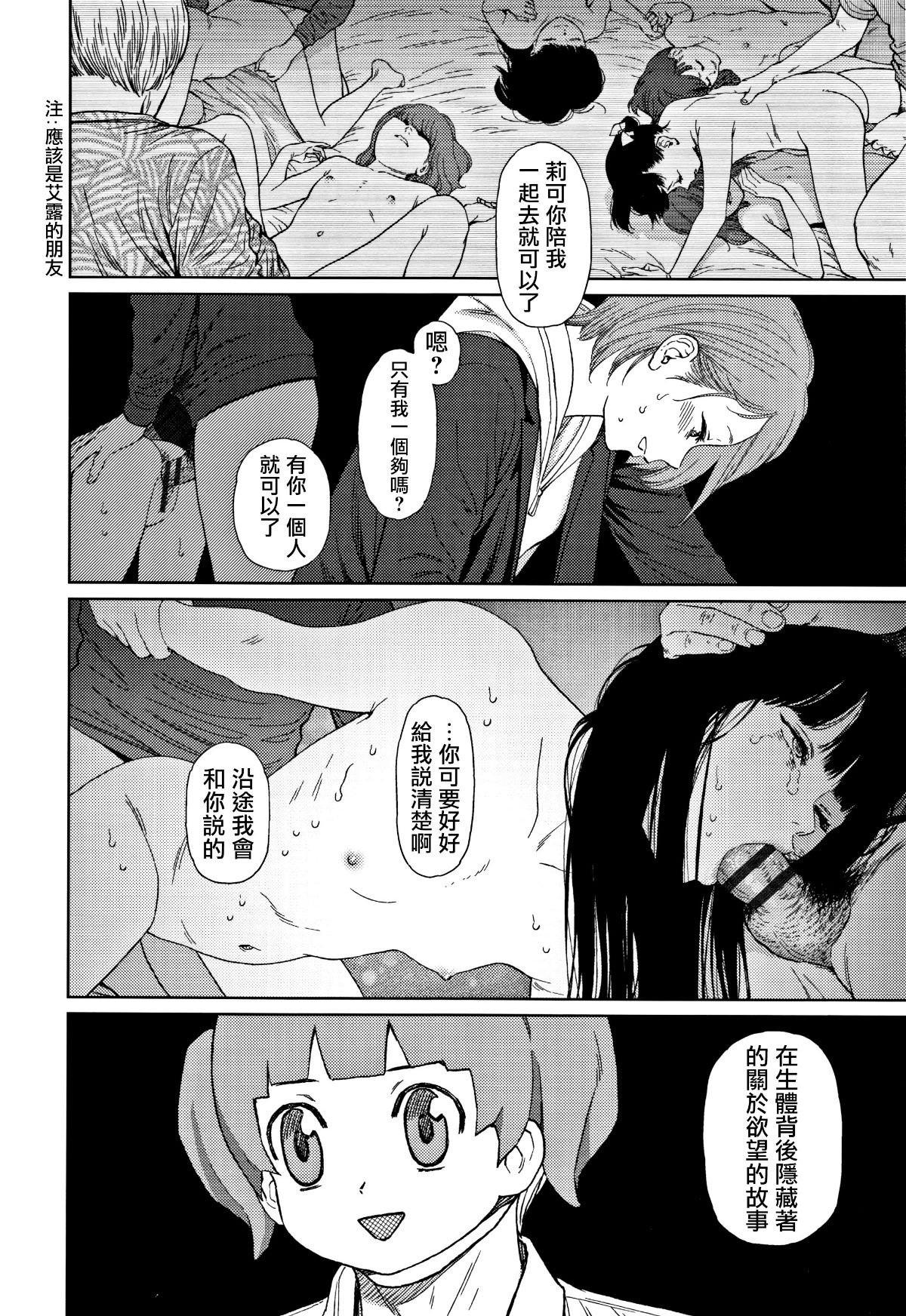 [篆儀通文書坊漢化][東山翔] Implicity 2 160/288 
