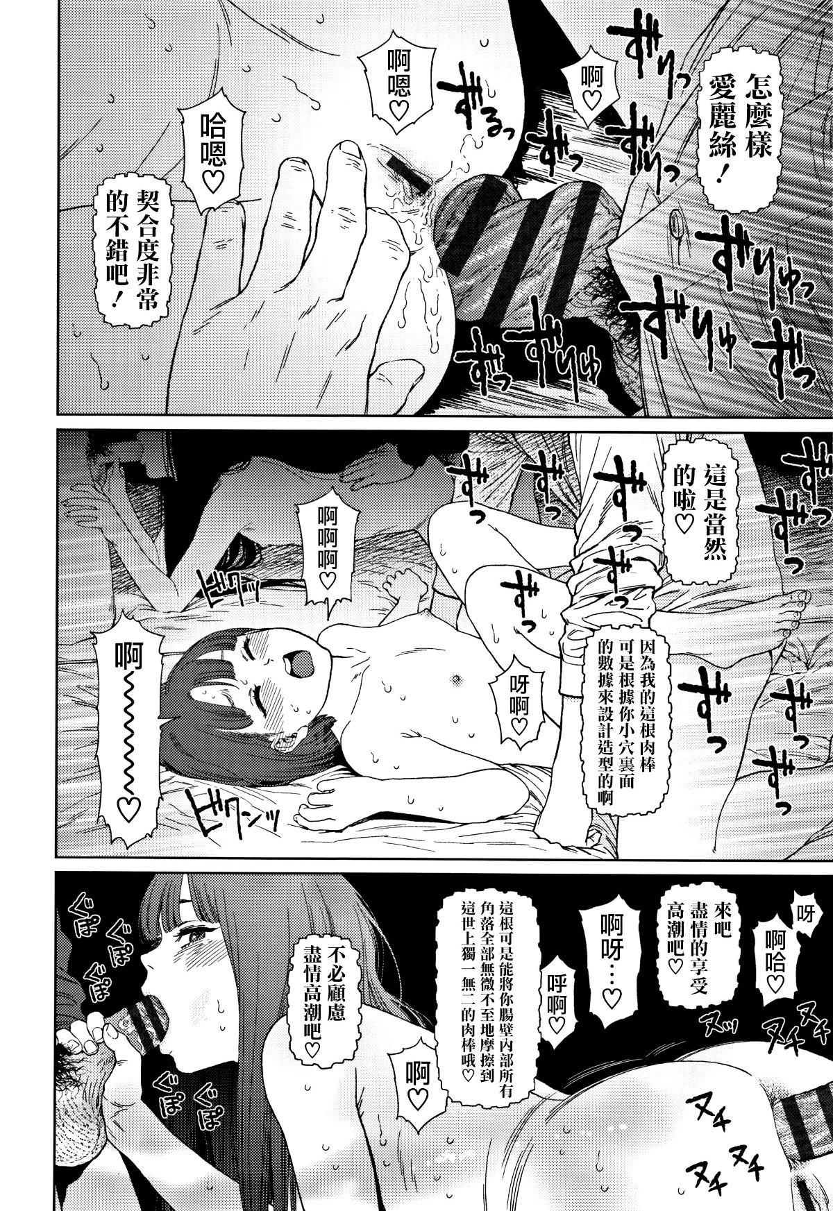 [篆儀通文書坊漢化][東山翔] Implicity 2 162/288 