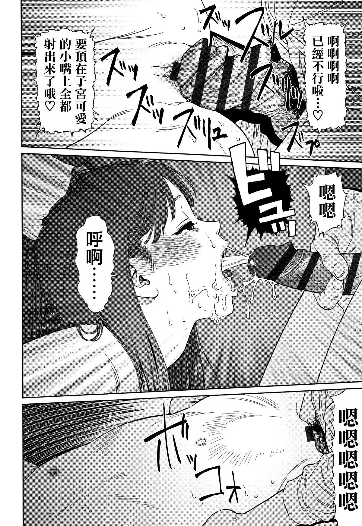 [篆儀通文書坊漢化][東山翔] Implicity 2 168/288 