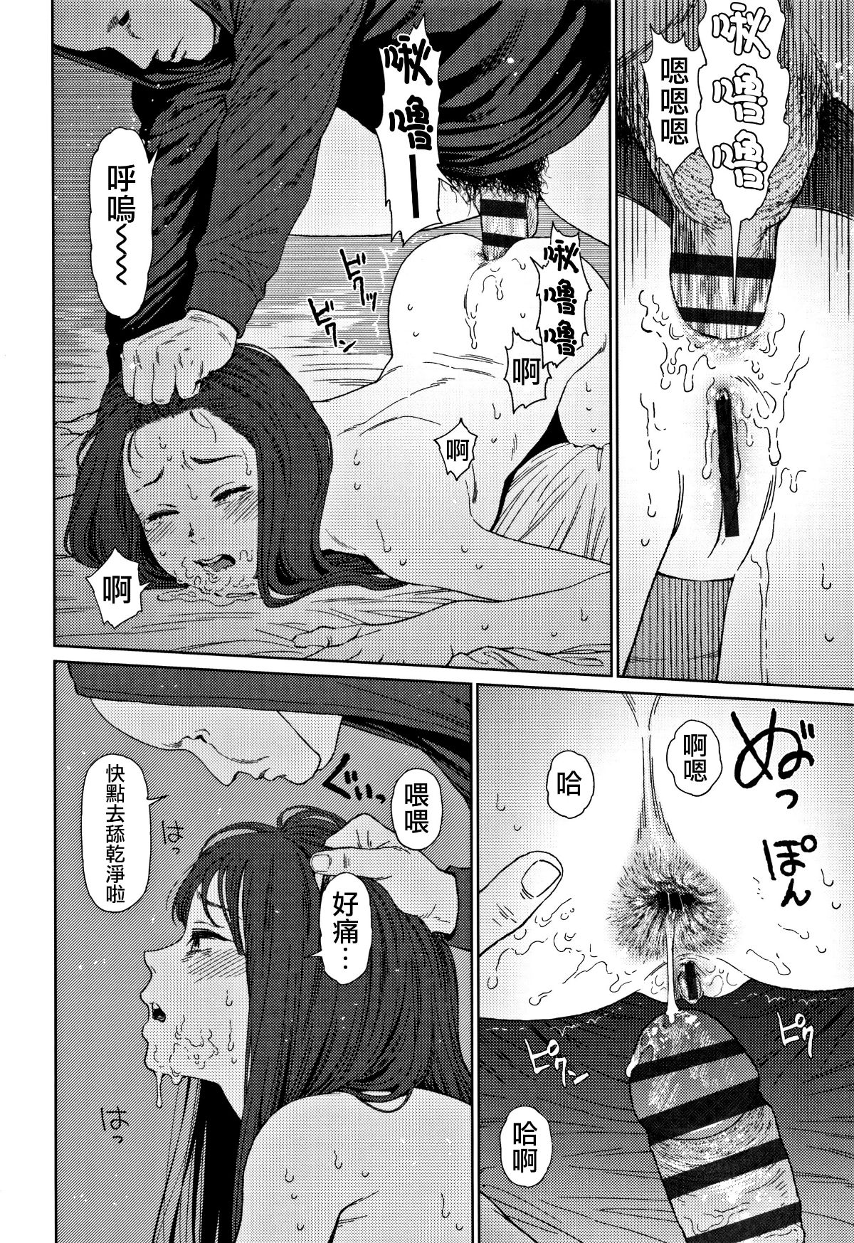 [篆儀通文書坊漢化][東山翔] Implicity 2 170/288 