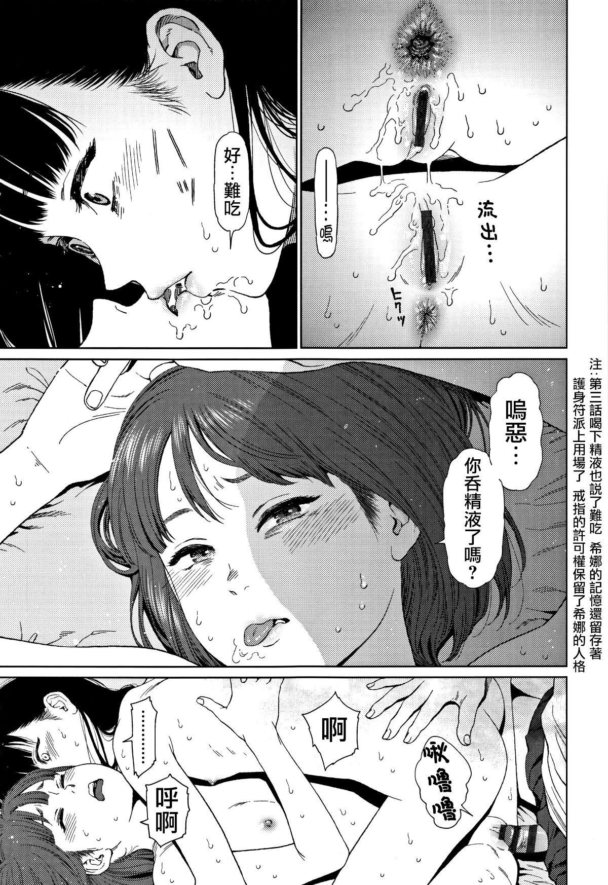 [篆儀通文書坊漢化][東山翔] Implicity 2 173/288 