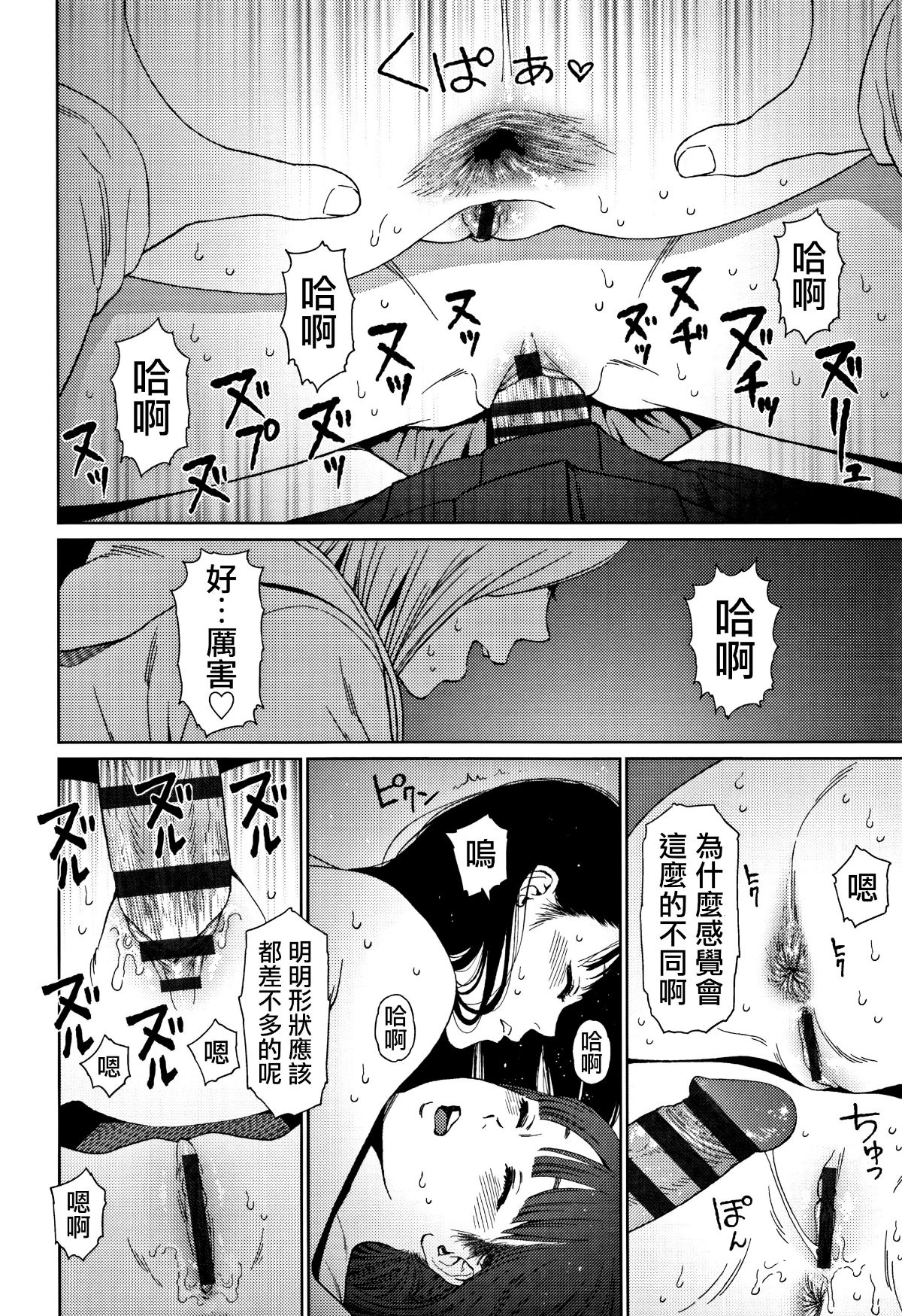 [篆儀通文書坊漢化][東山翔] Implicity 2 174/288 