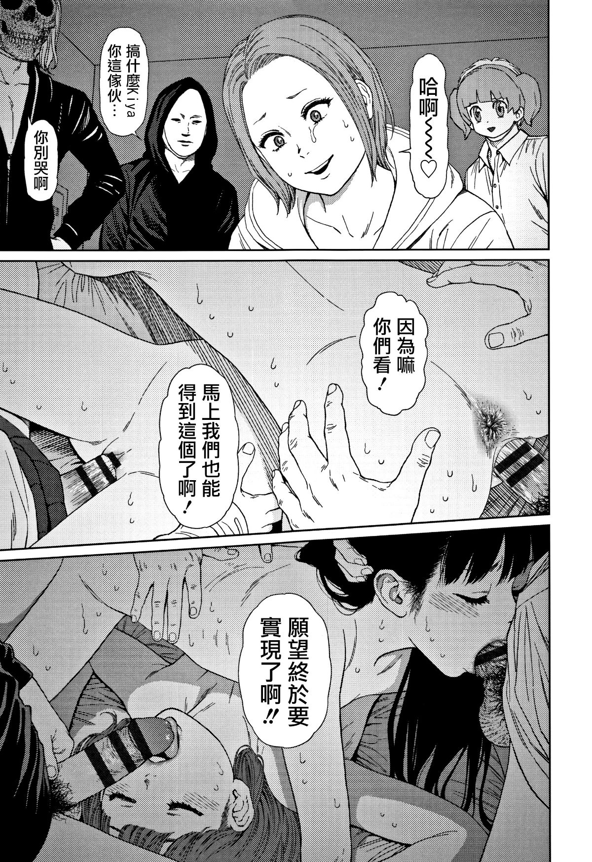 [篆儀通文書坊漢化][東山翔] Implicity 2 175/288 