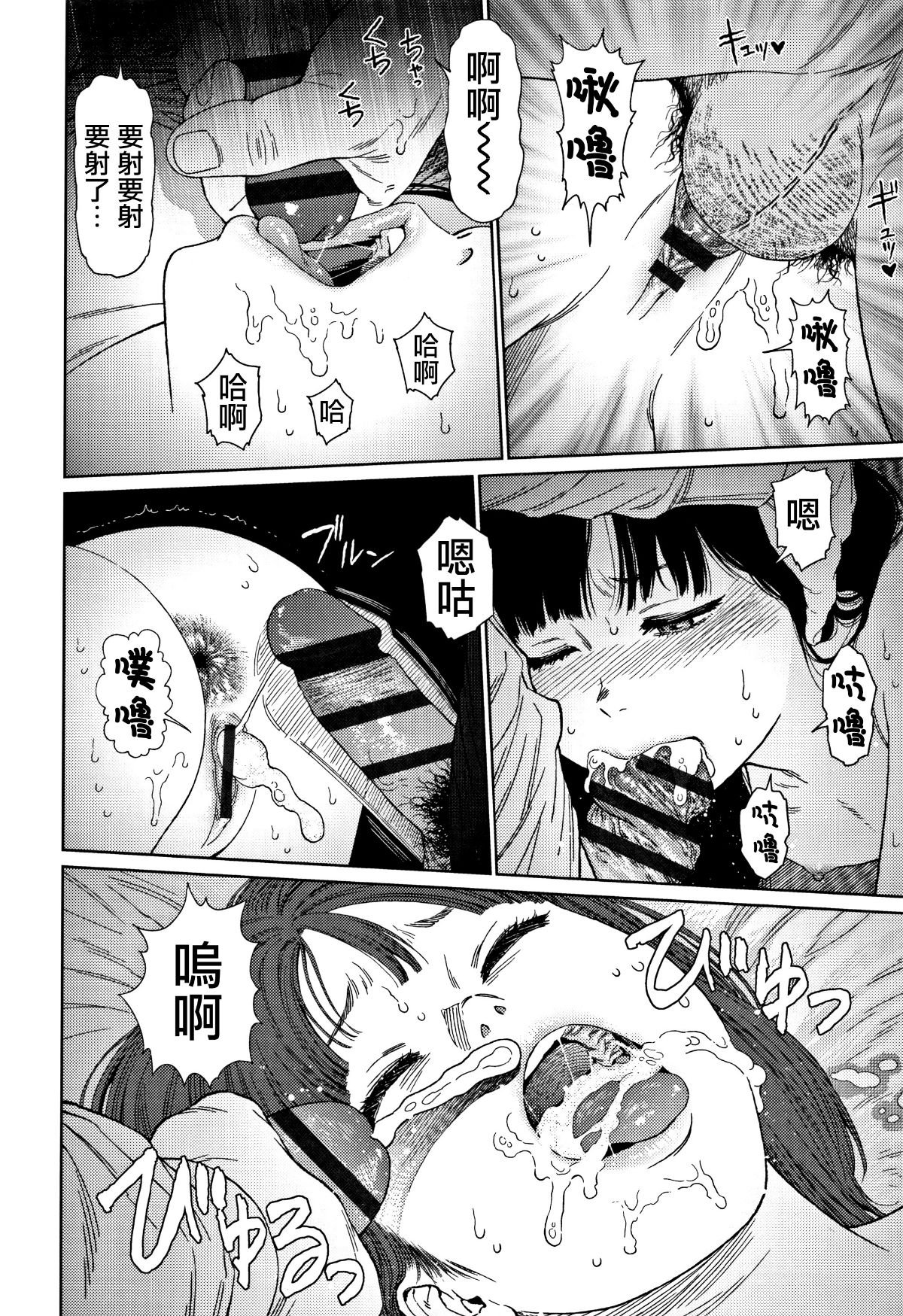 [篆儀通文書坊漢化][東山翔] Implicity 2 178/288 