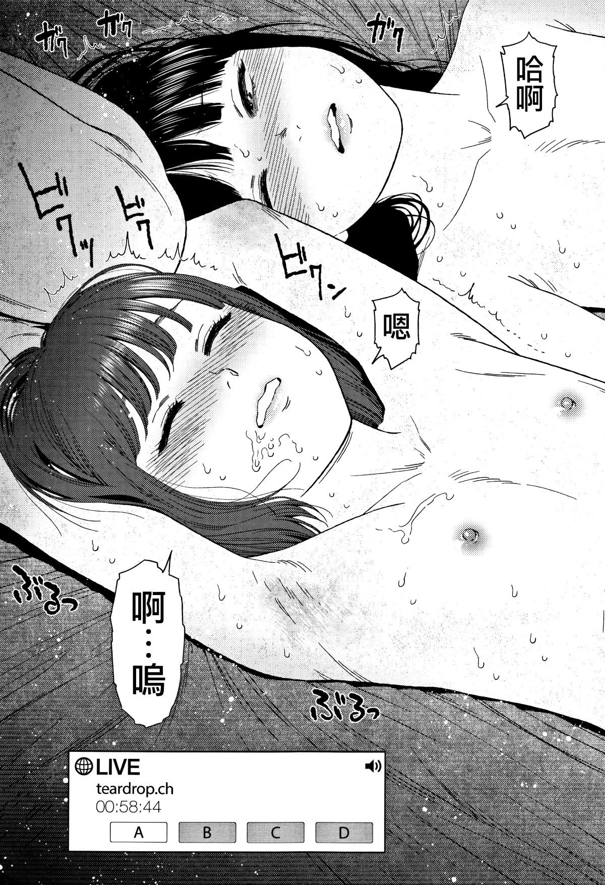 [篆儀通文書坊漢化][東山翔] Implicity 2 183/288 