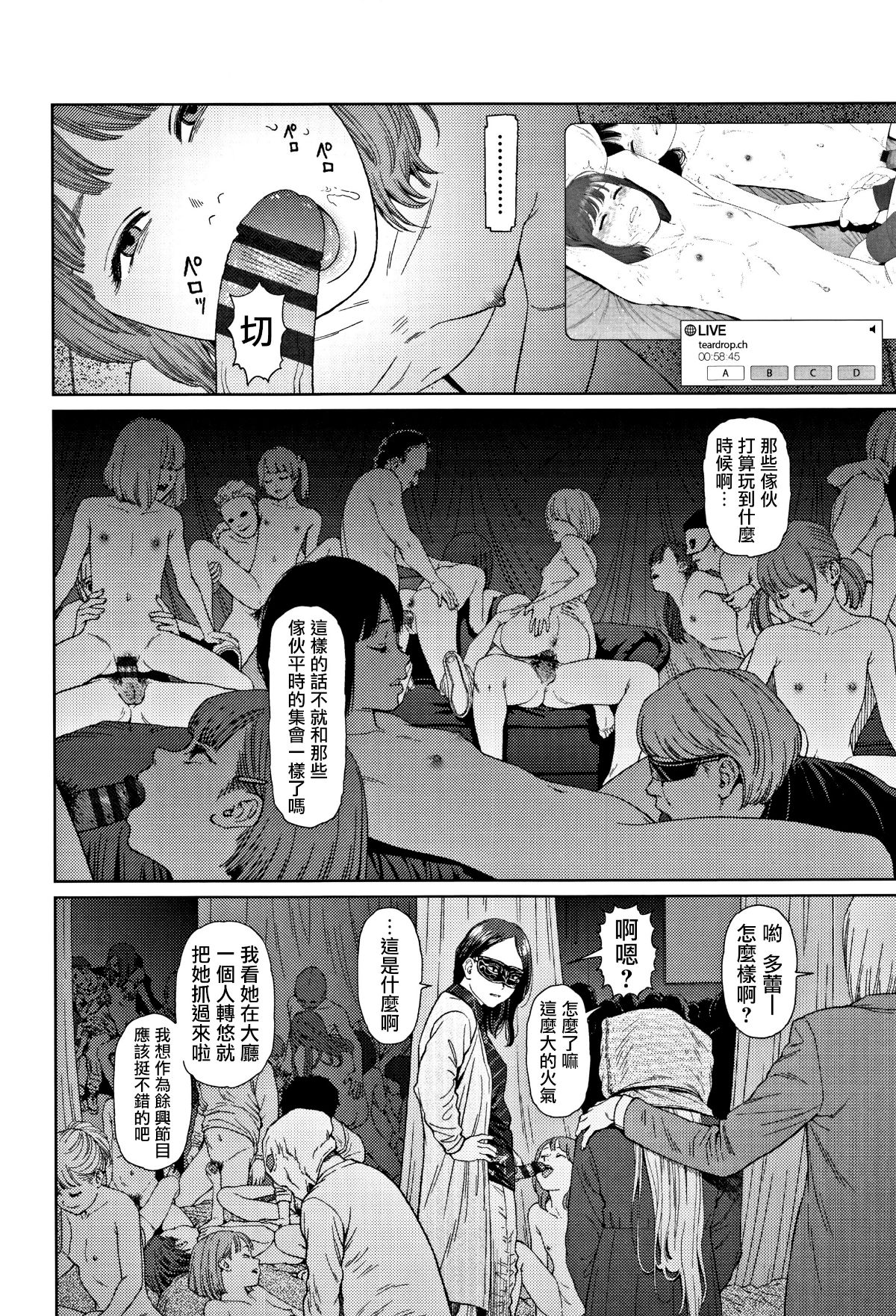 [篆儀通文書坊漢化][東山翔] Implicity 2 184/288 