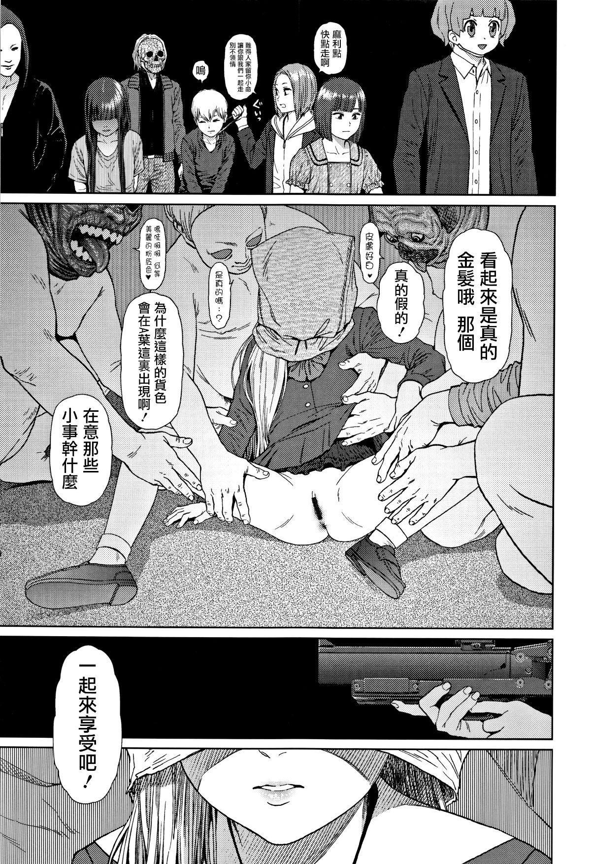 [篆儀通文書坊漢化][東山翔] Implicity 2 185/288 