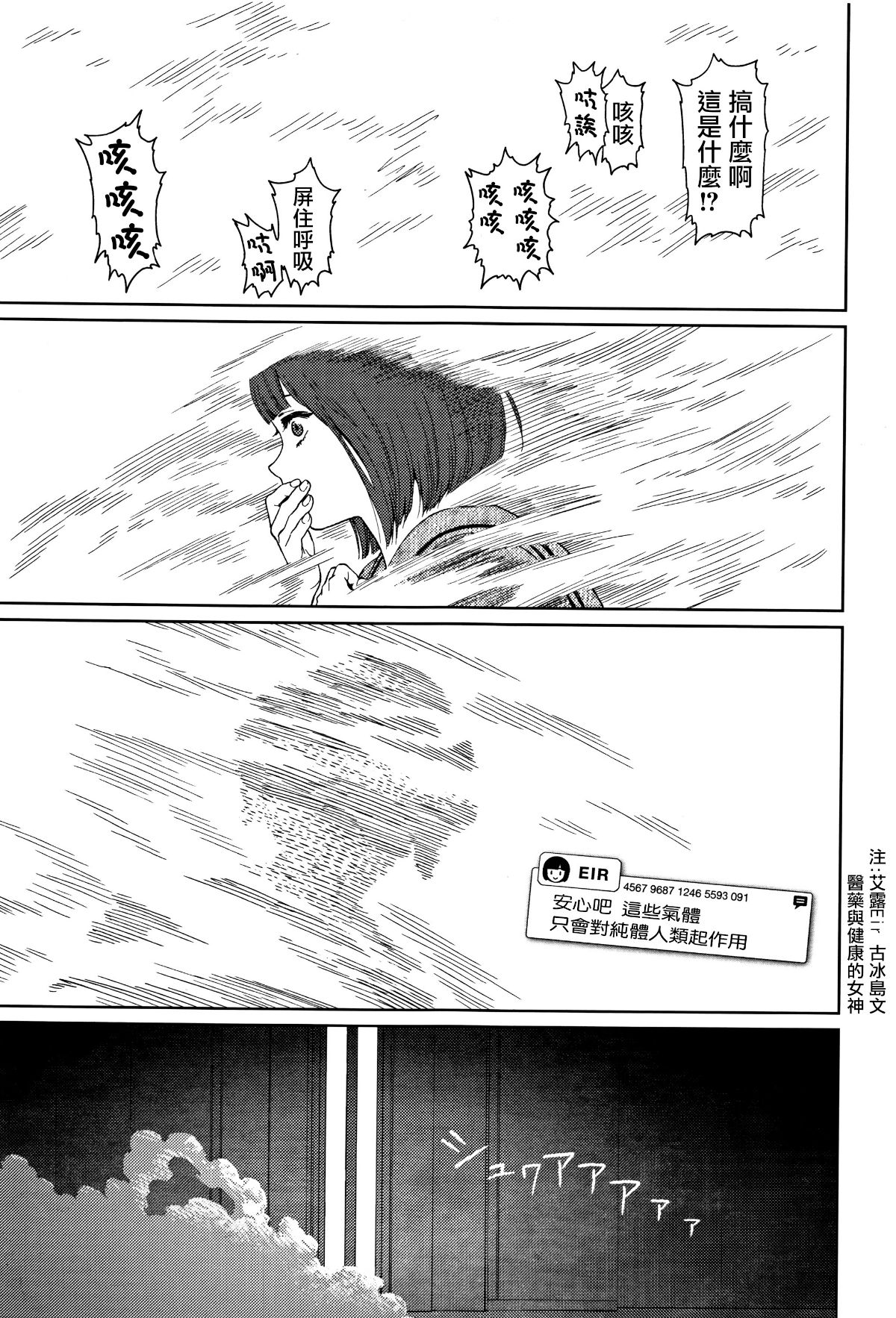 [篆儀通文書坊漢化][東山翔] Implicity 2 187/288 