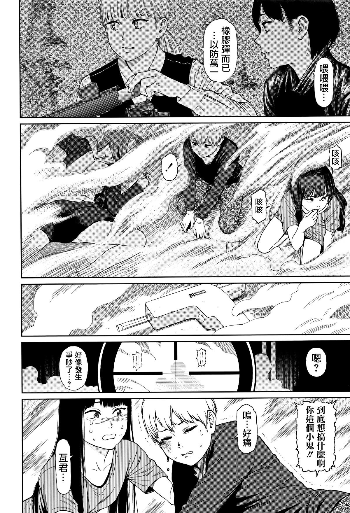 [篆儀通文書坊漢化][東山翔] Implicity 2 188/288 