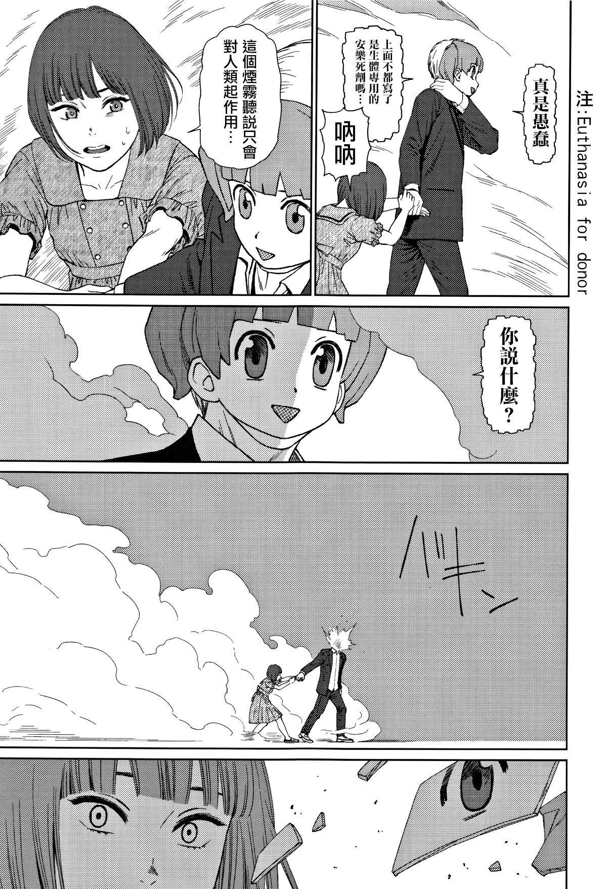 [篆儀通文書坊漢化][東山翔] Implicity 2 189/288 