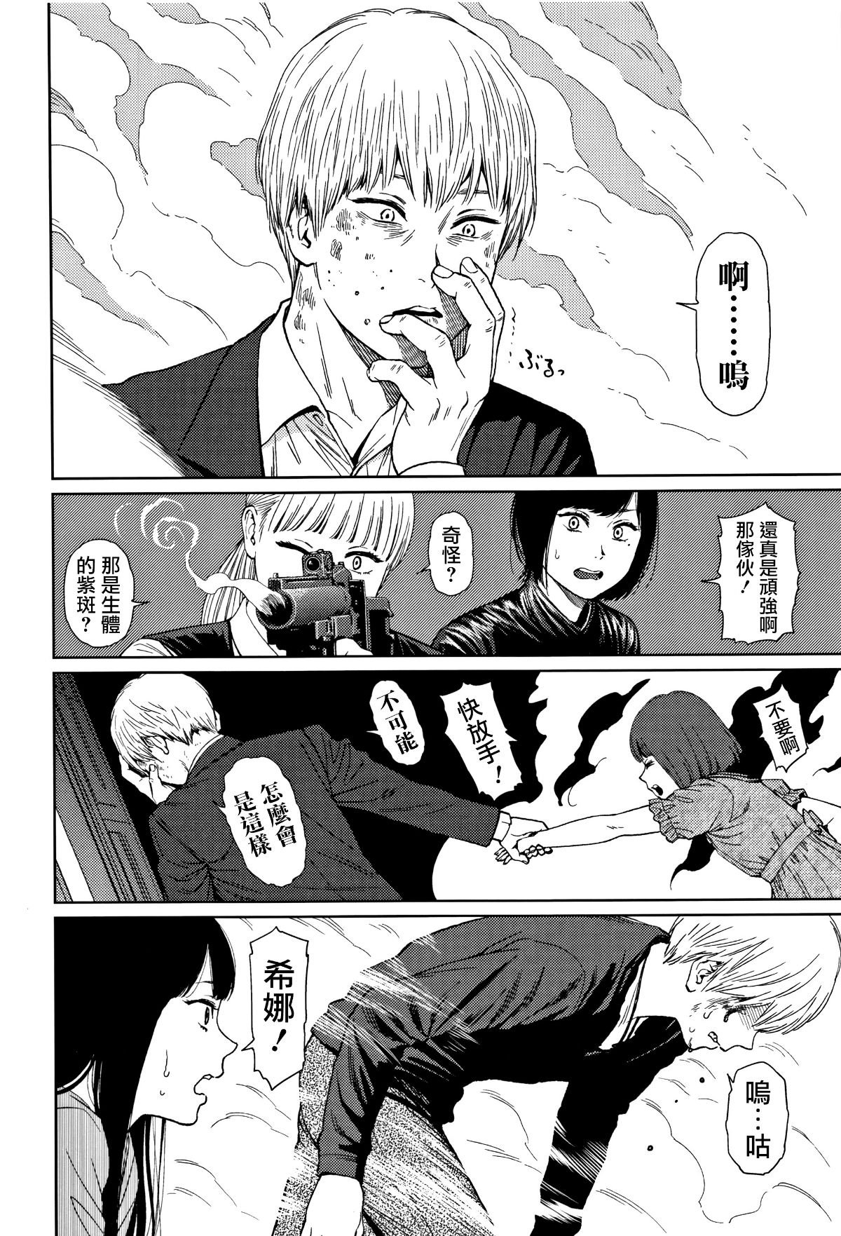 [篆儀通文書坊漢化][東山翔] Implicity 2 190/288 