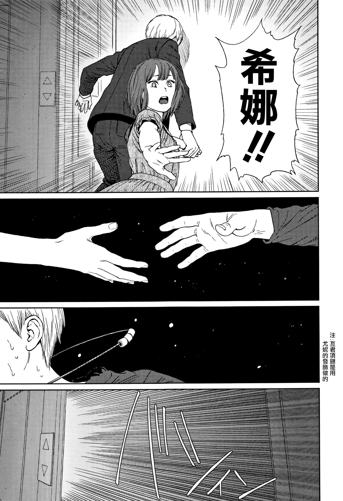 [篆儀通文書坊漢化][東山翔] Implicity 2 191/288 
