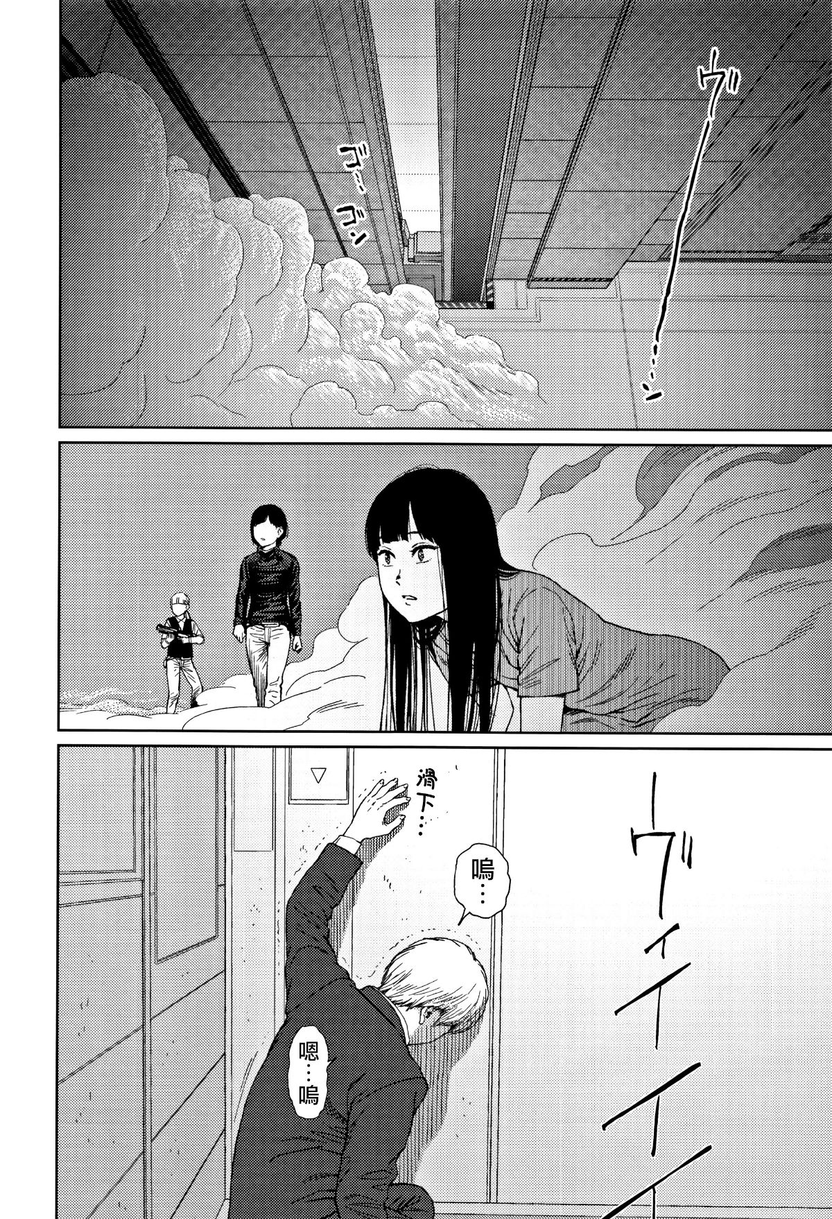 [篆儀通文書坊漢化][東山翔] Implicity 2 192/288 