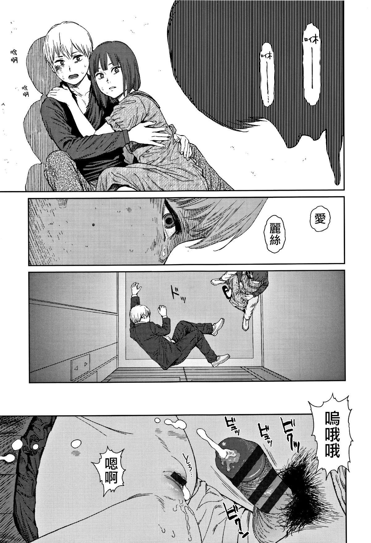 [篆儀通文書坊漢化][東山翔] Implicity 2 193/288 