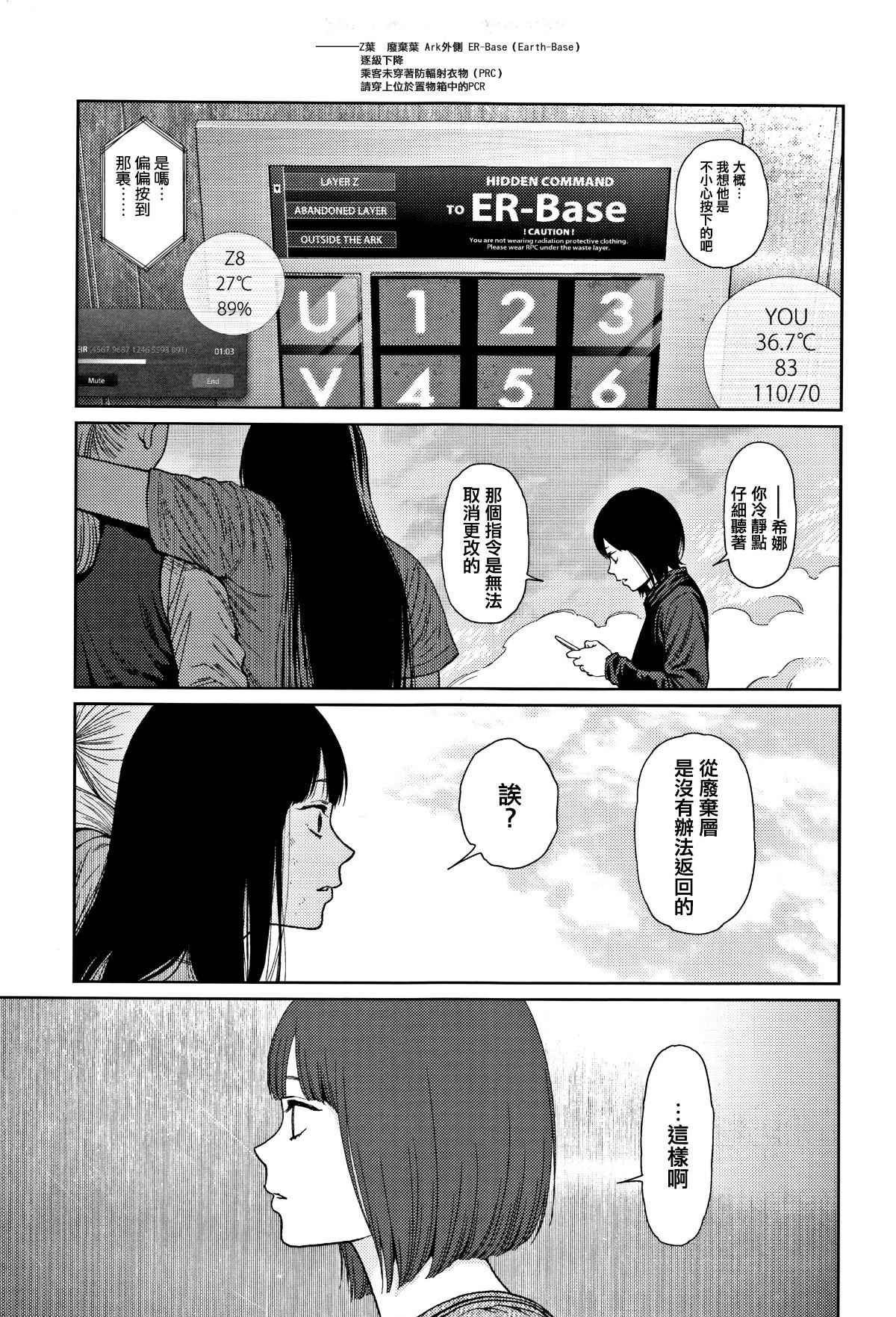 [篆儀通文書坊漢化][東山翔] Implicity 2 197/288 