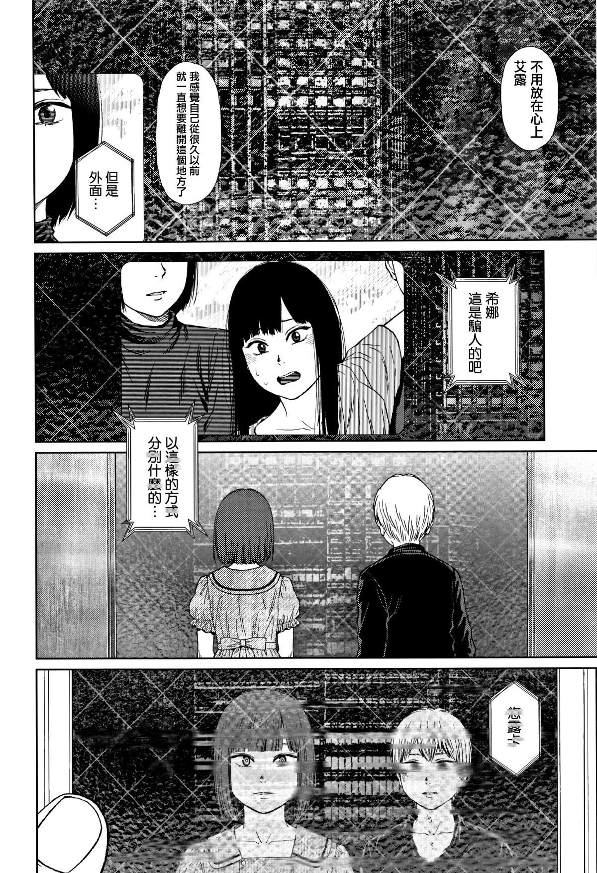 [篆儀通文書坊漢化][東山翔] Implicity 2 198/288 