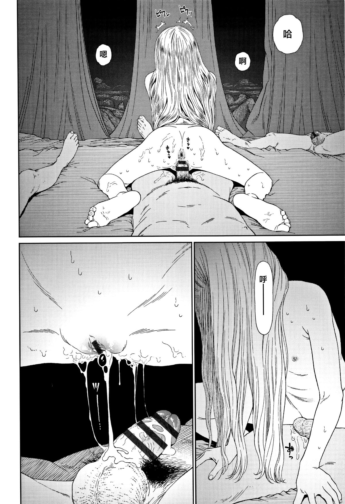 [篆儀通文書坊漢化][東山翔] Implicity 2 200/288 