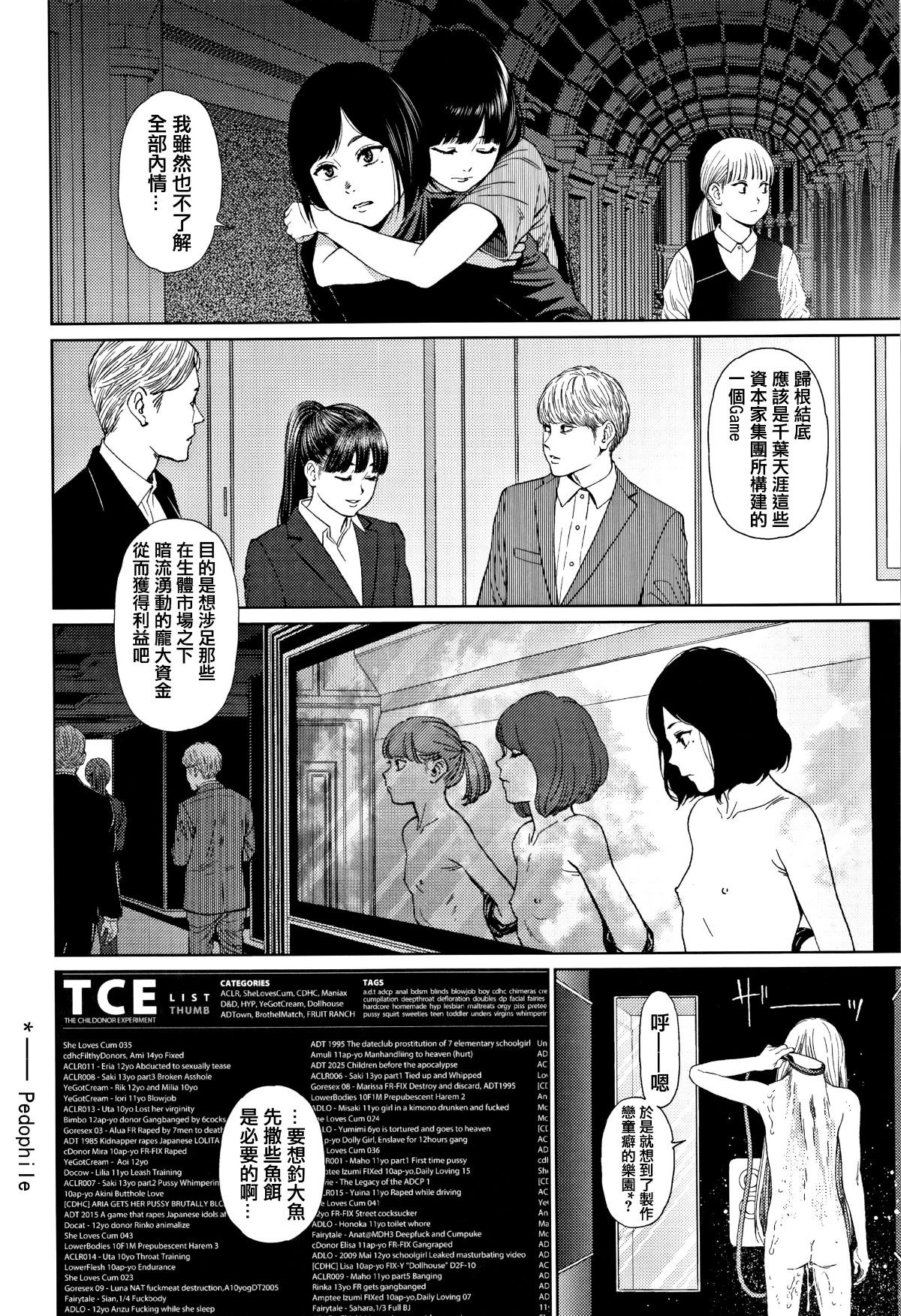 [篆儀通文書坊漢化][東山翔] Implicity 2 202/288 