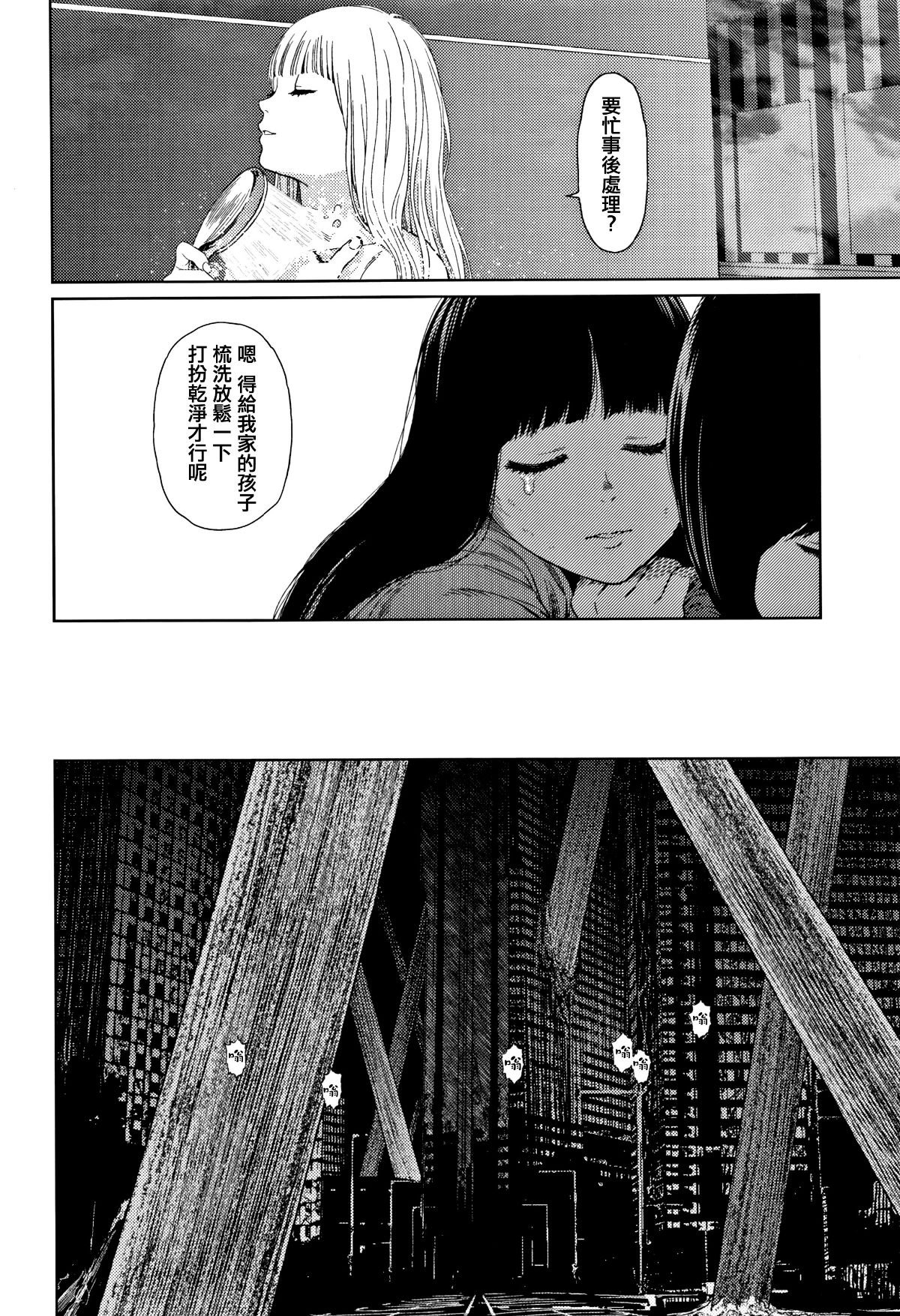 [篆儀通文書坊漢化][東山翔] Implicity 2 204/288 