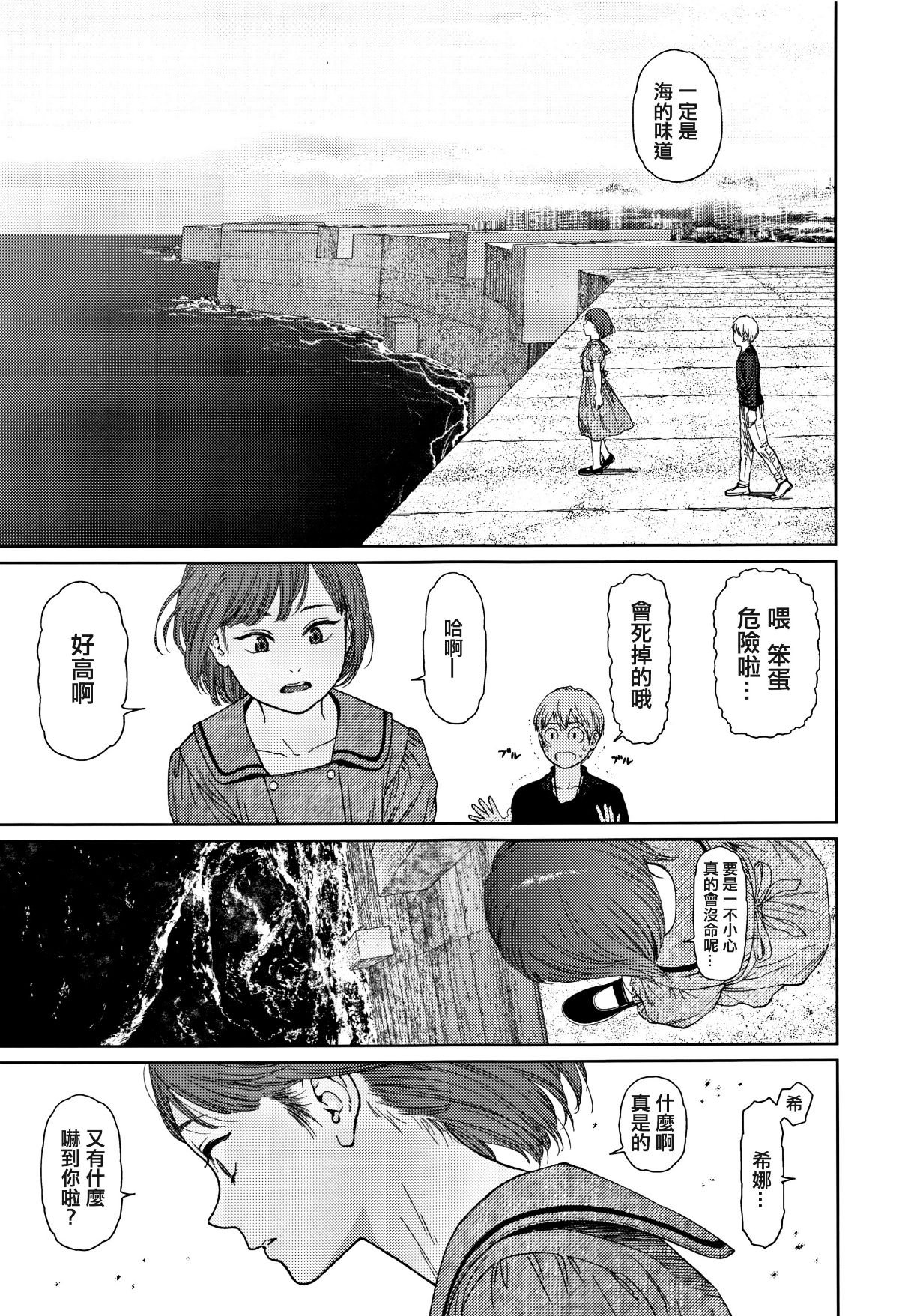 [篆儀通文書坊漢化][東山翔] Implicity 2 207/288 
