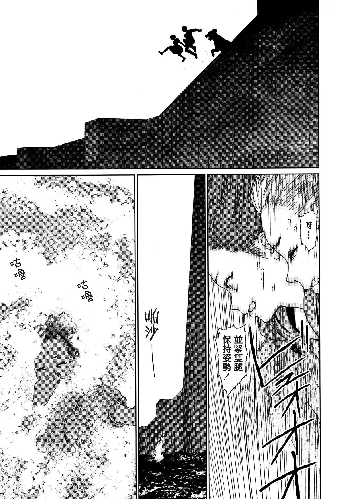 [篆儀通文書坊漢化][東山翔] Implicity 2 209/288 