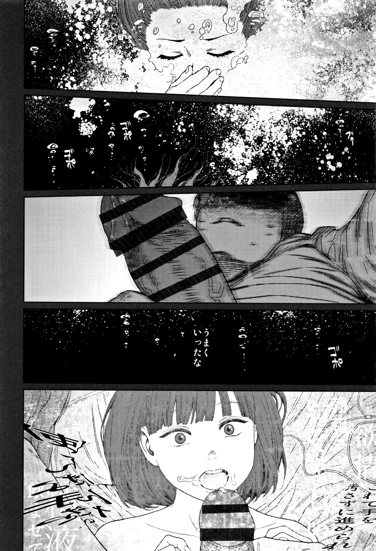 [篆儀通文書坊漢化][東山翔] Implicity 2 210/288 