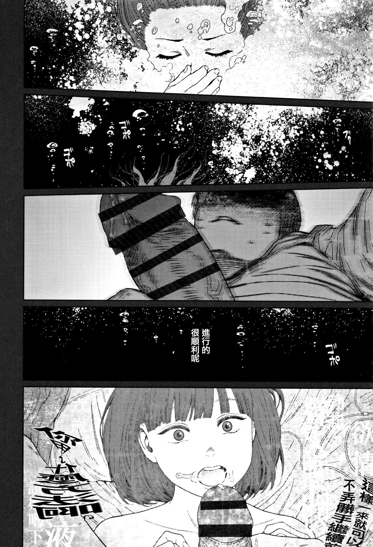 [篆儀通文書坊漢化][東山翔] Implicity 2 211/288 