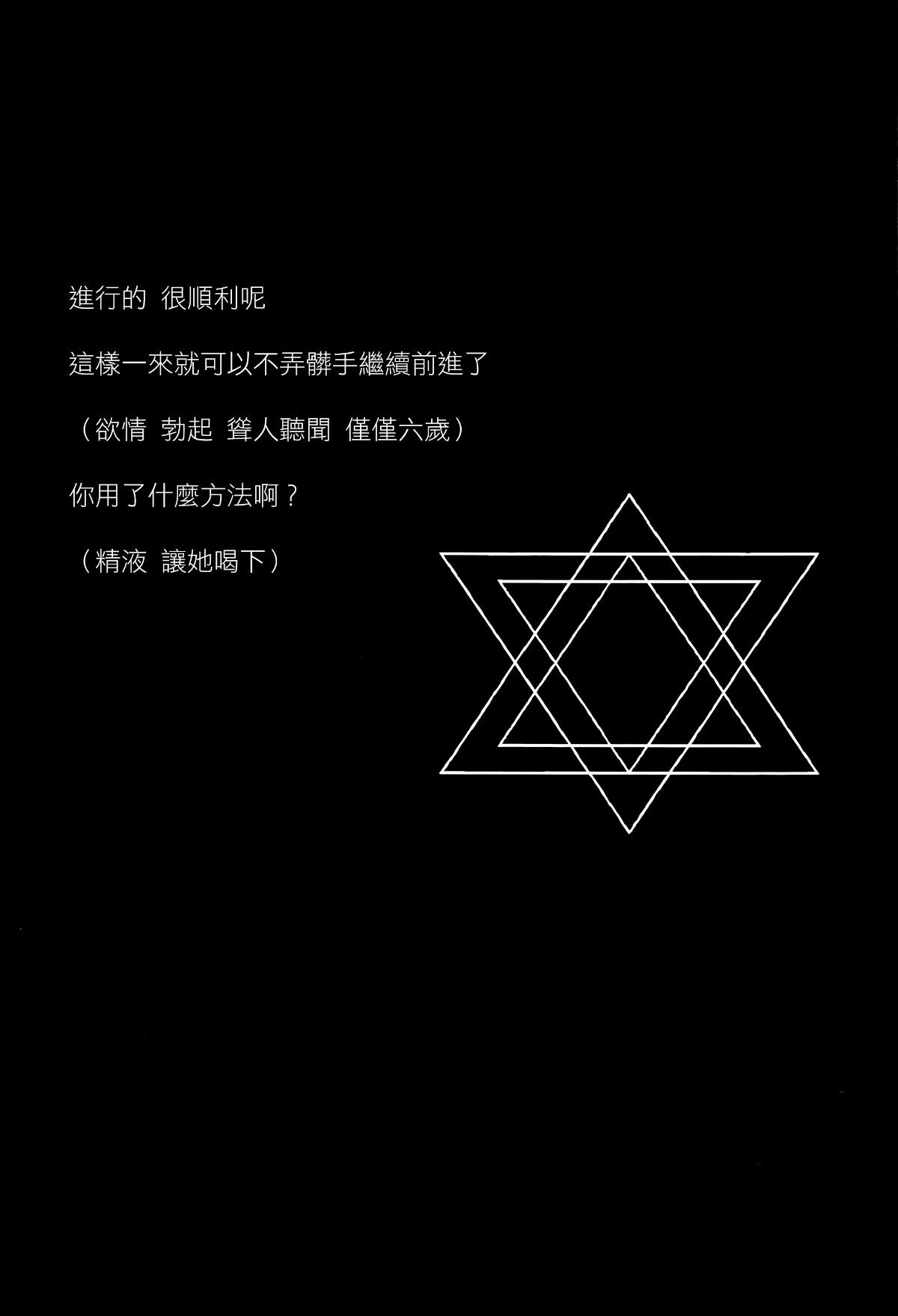 [篆儀通文書坊漢化][東山翔] Implicity 2 212/288 