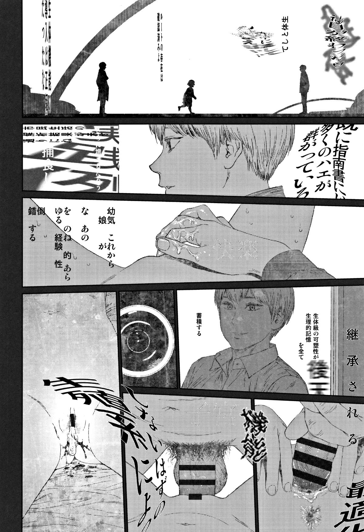 [篆儀通文書坊漢化][東山翔] Implicity 2 216/288 