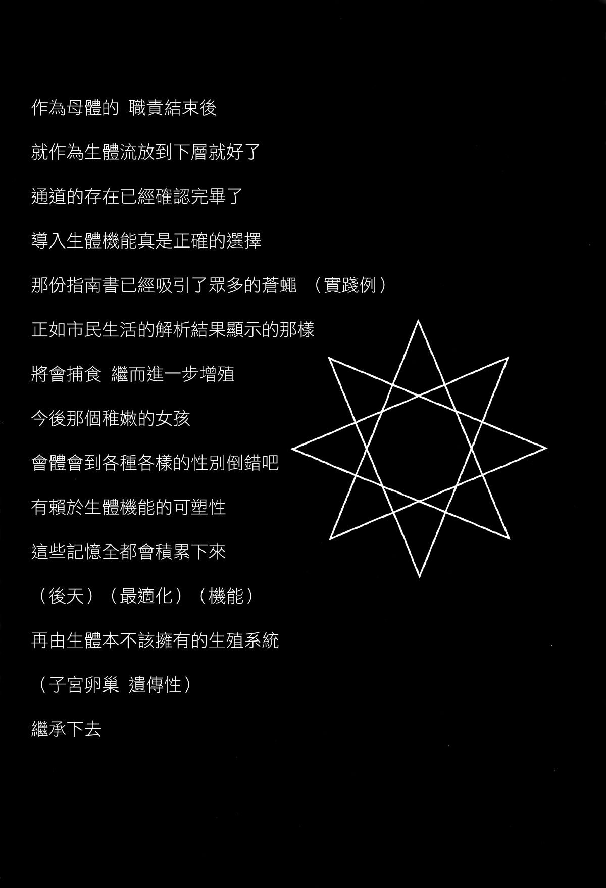[篆儀通文書坊漢化][東山翔] Implicity 2 218/288 